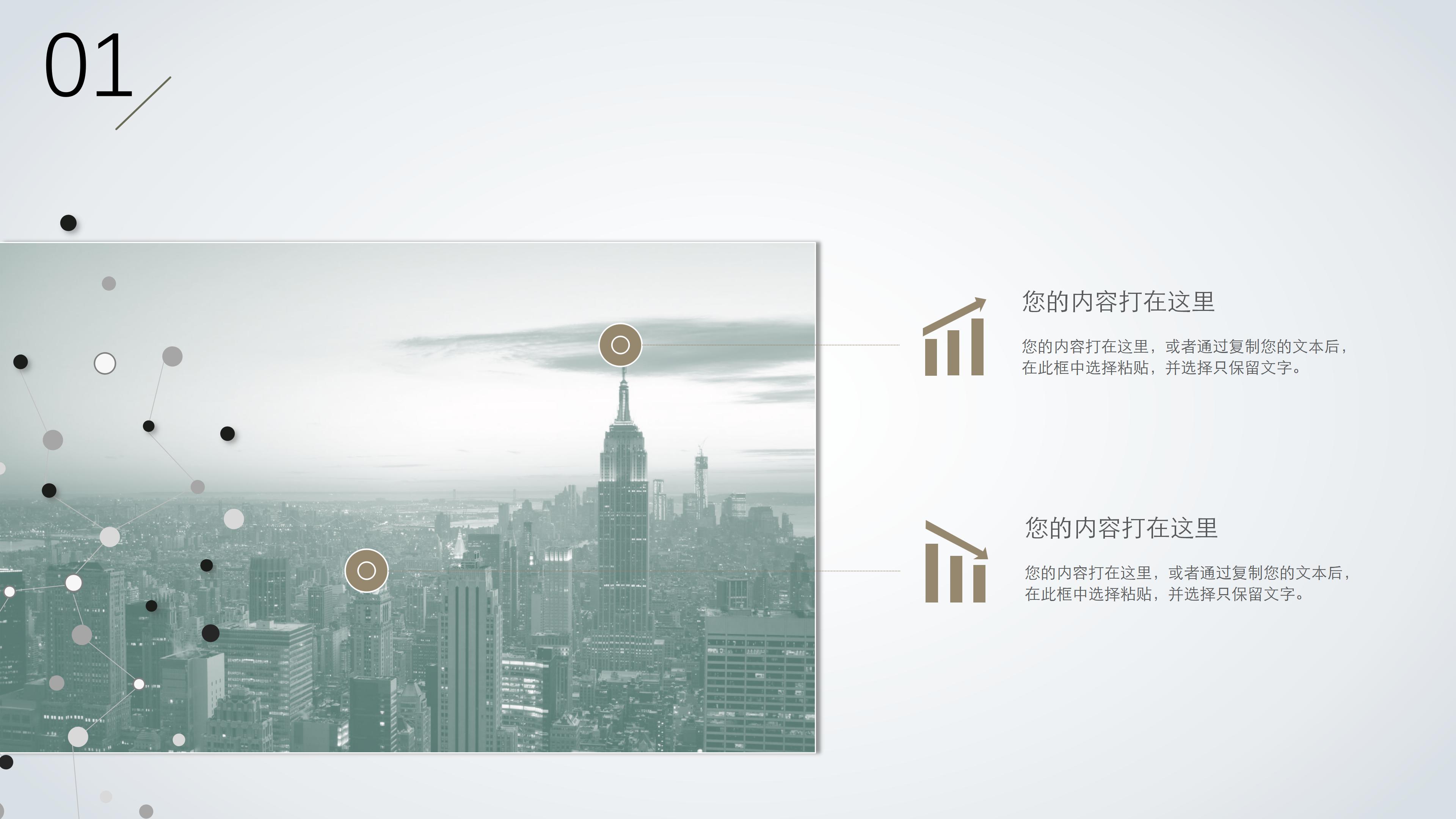 供应商评价管理ppt模板