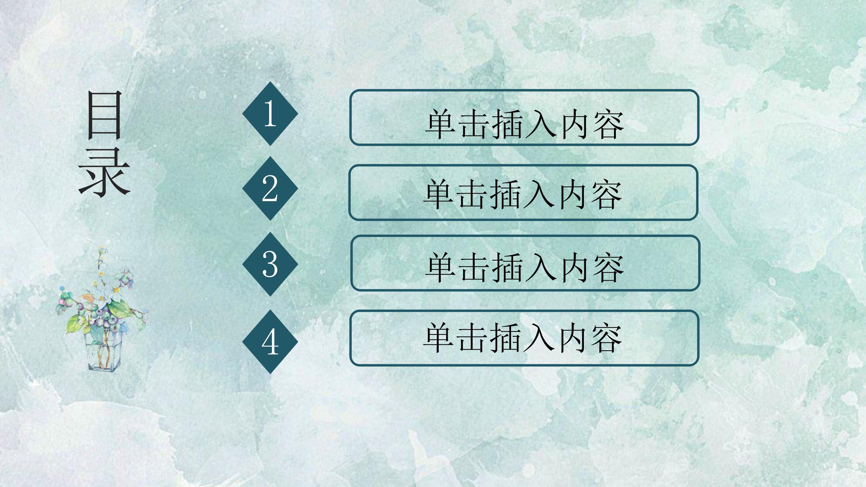 供应商质量管理ppt模板