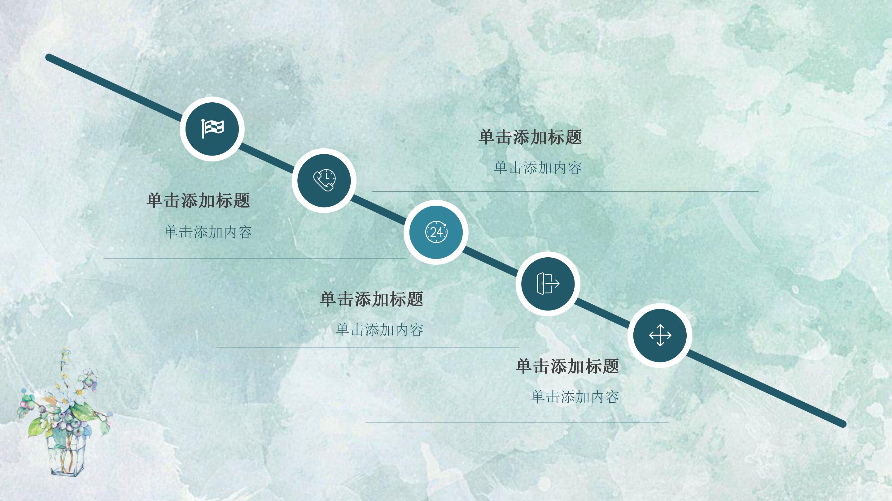 供应商质量管理ppt模板