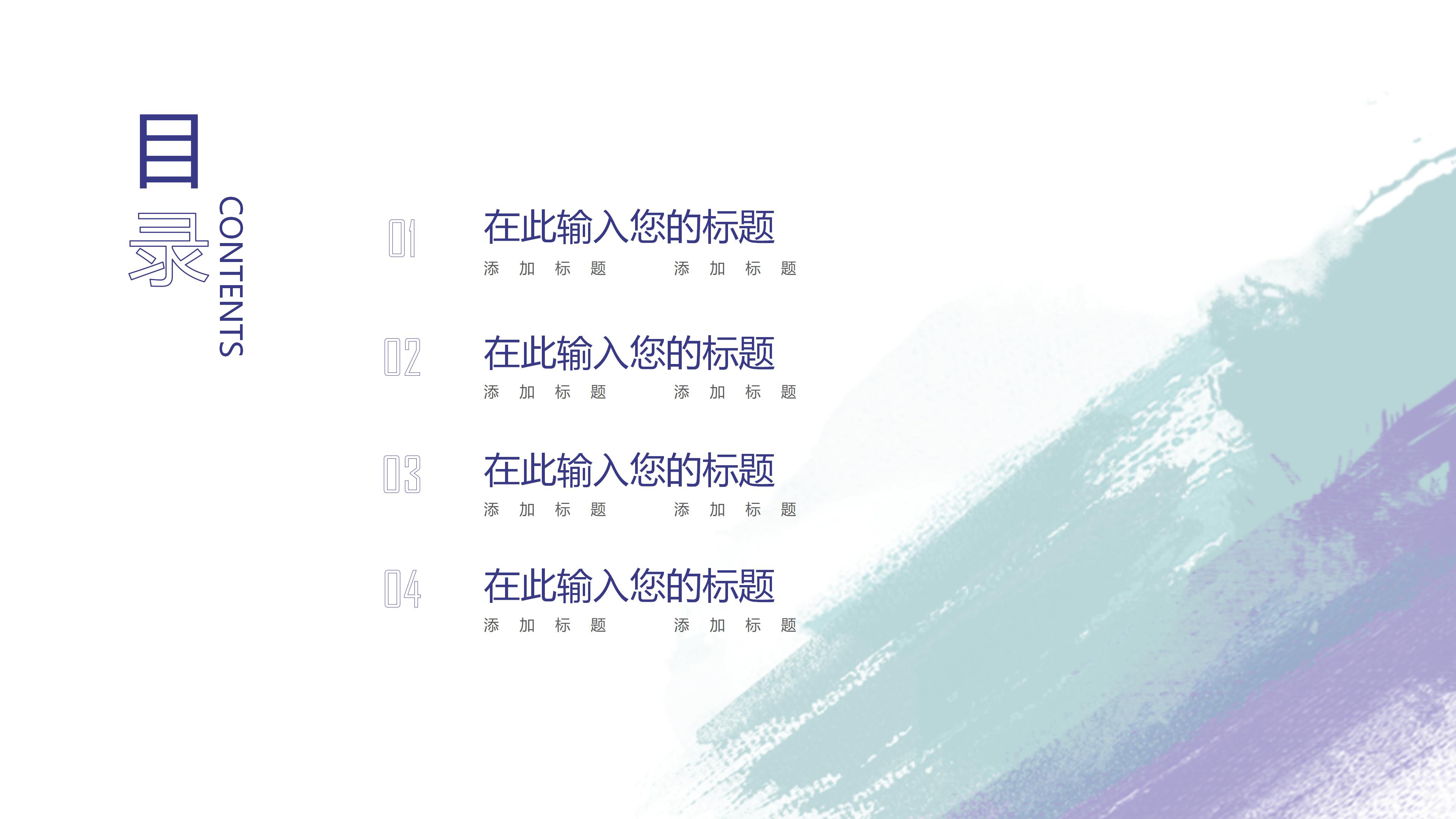 财务转正述职报告ppt模板