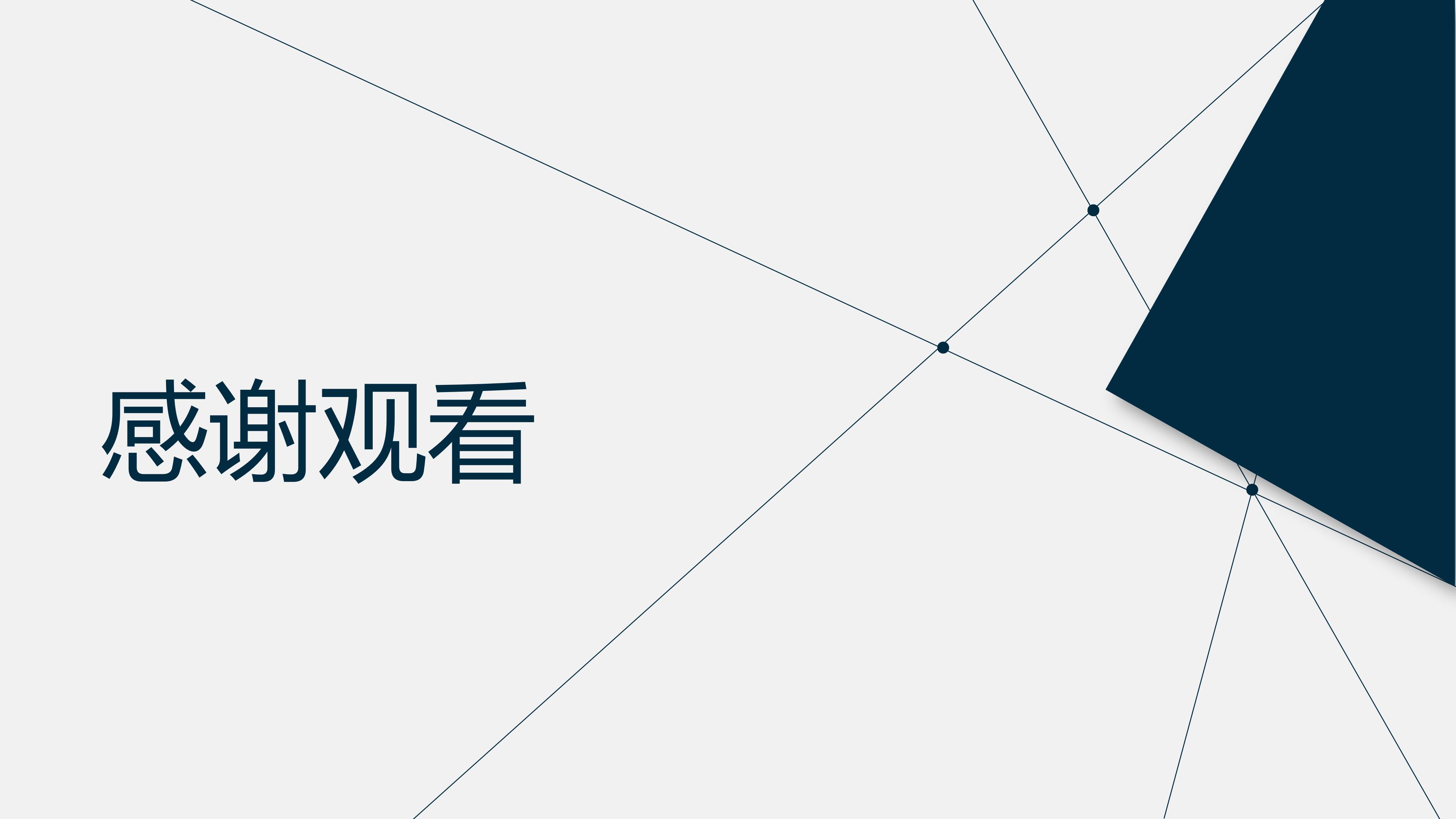 物业经理转正报告ppt模板
