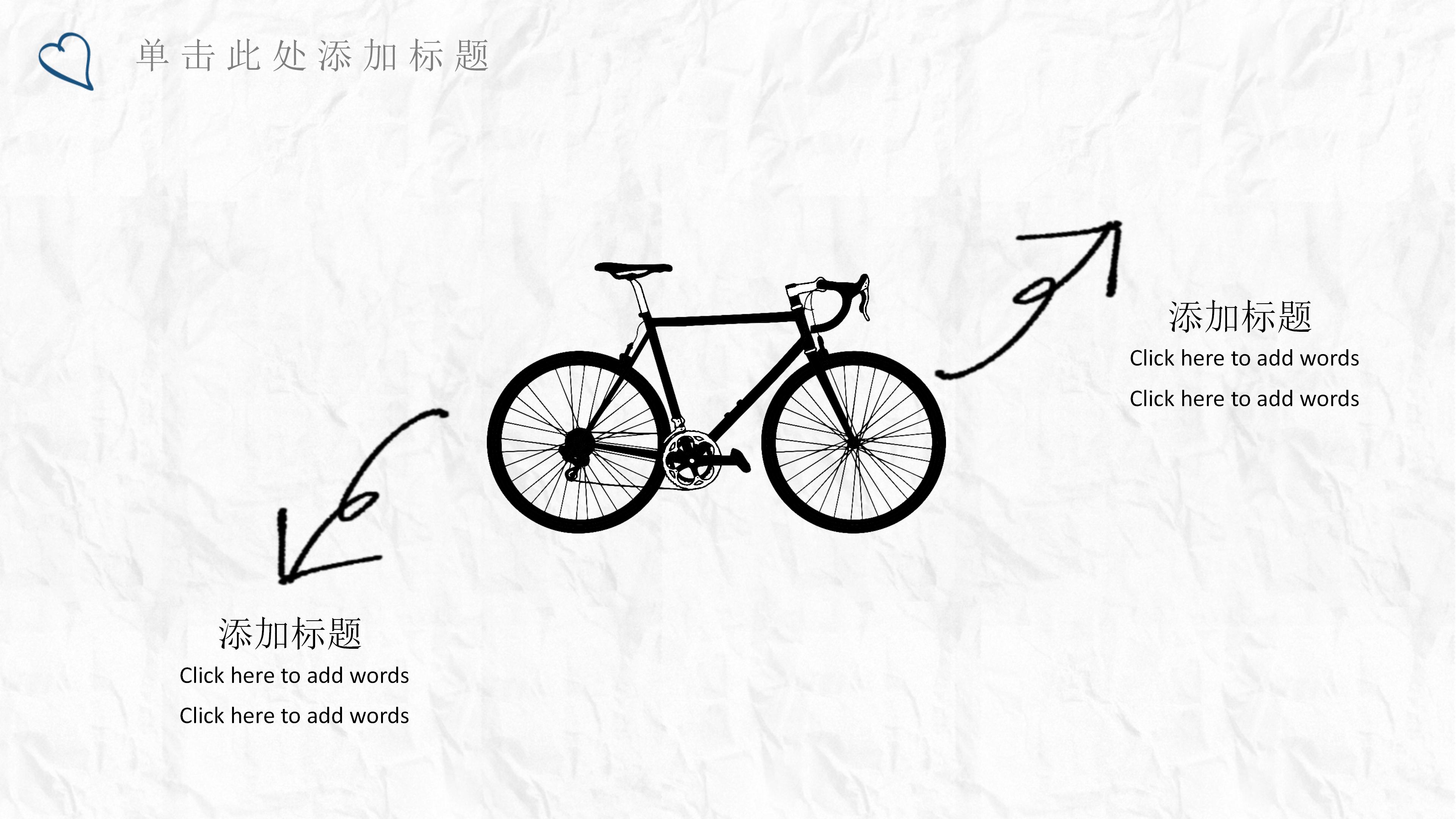 物流供应商管理方案ppt模板