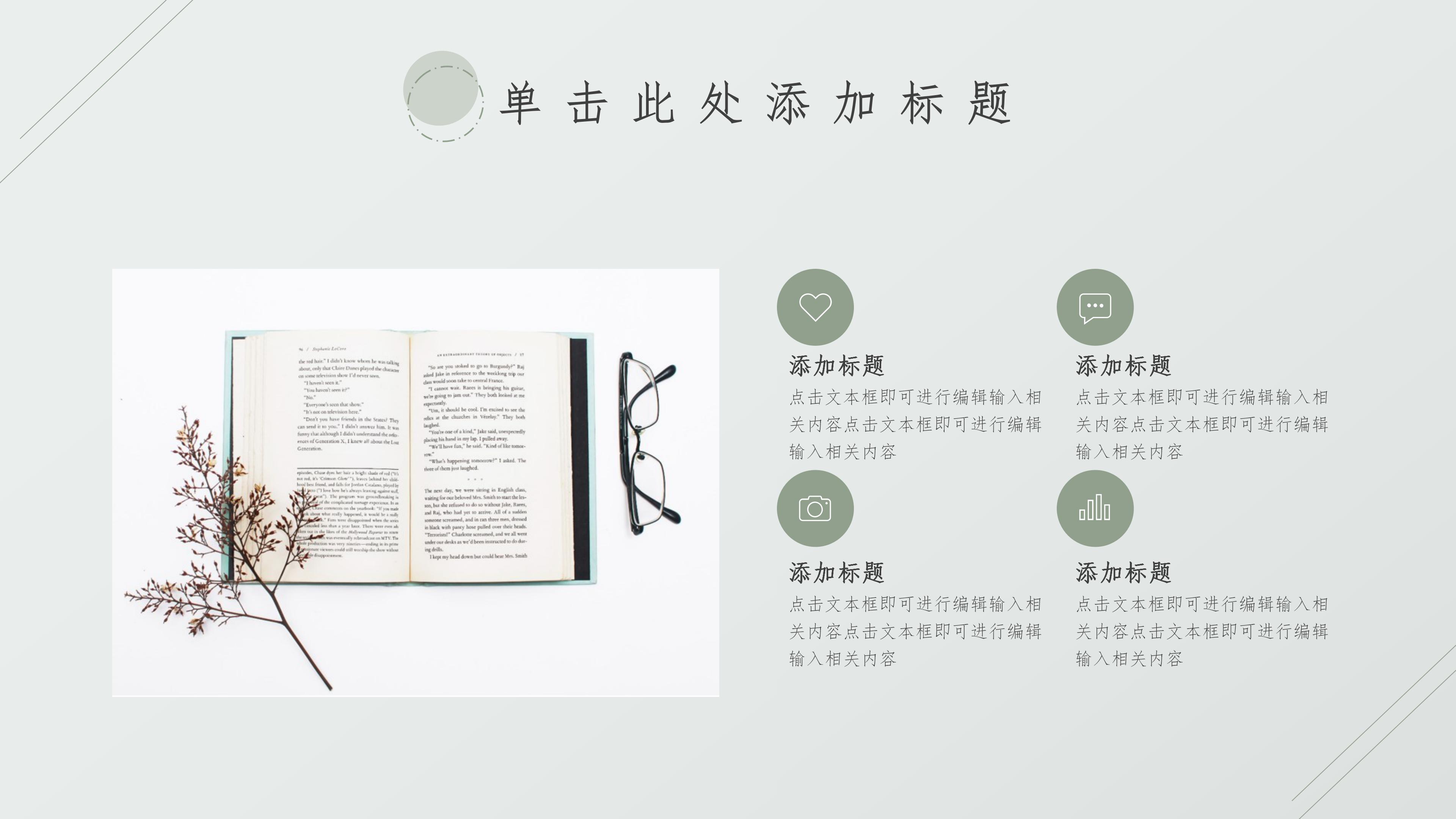 供应商管理年终总结ppt模板