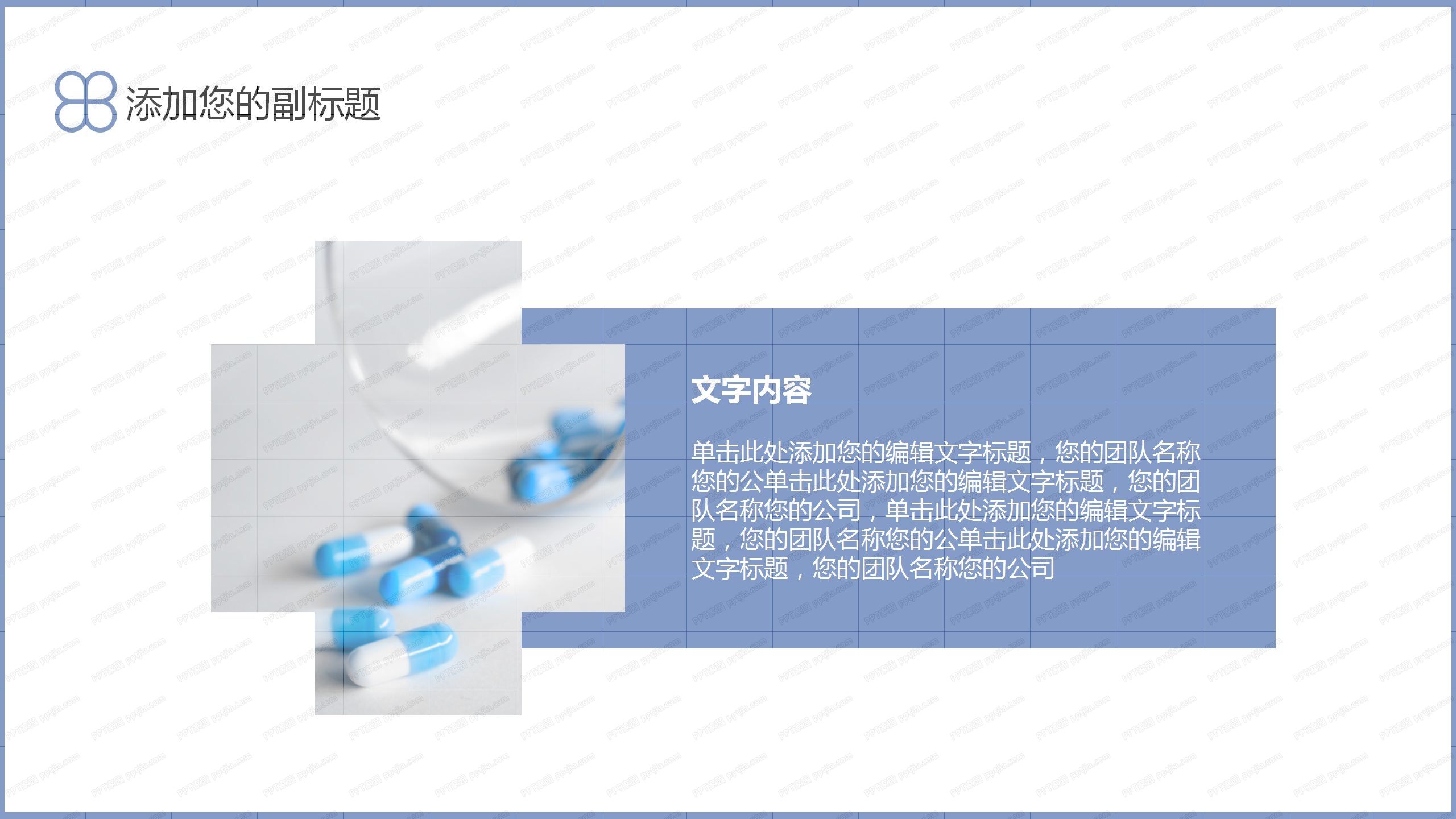 绿色医疗工作年终总结汇报ppt模板