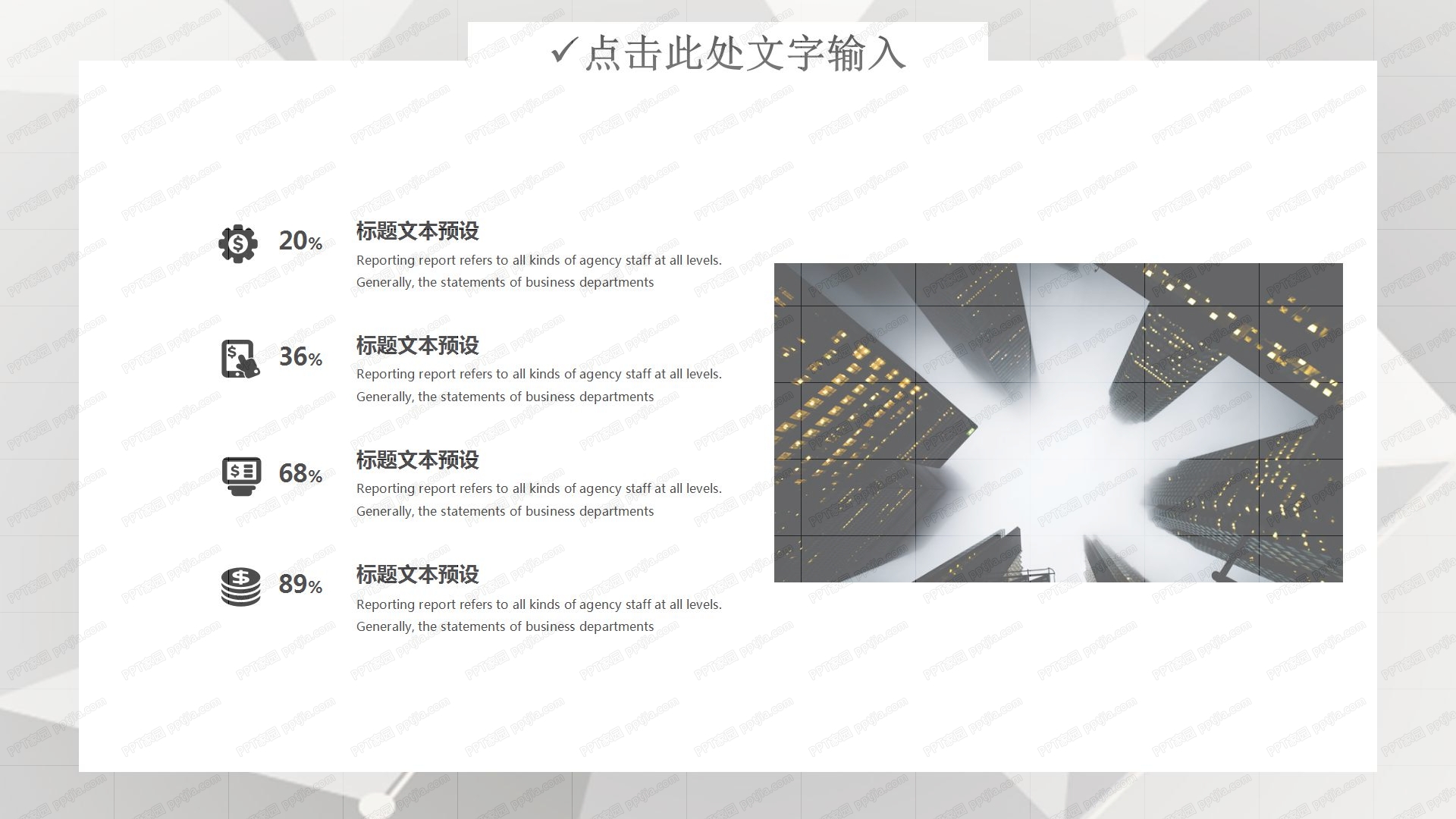 灰色简约几何工作总结ppt模板