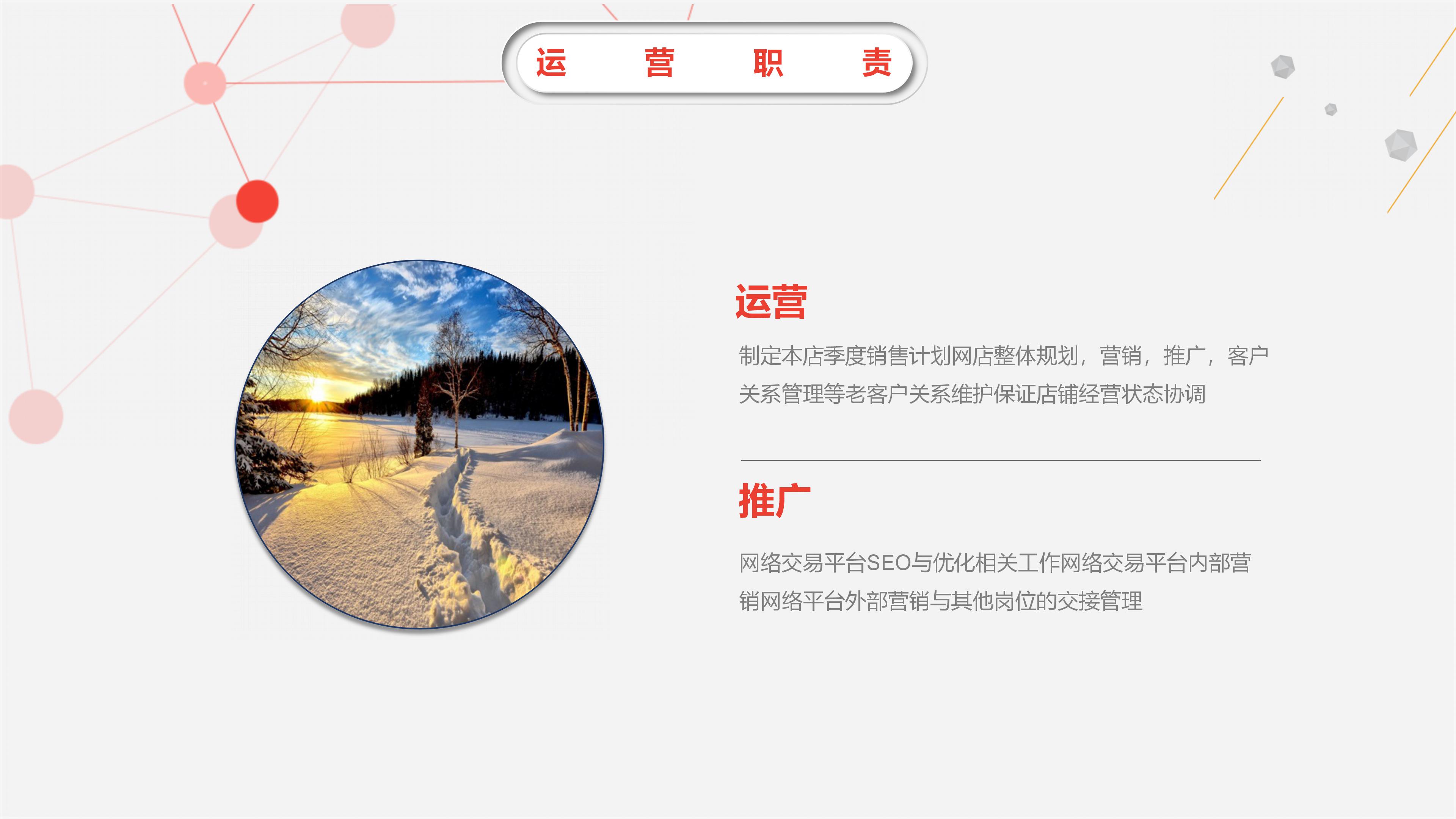 管理制度格式ppt模板