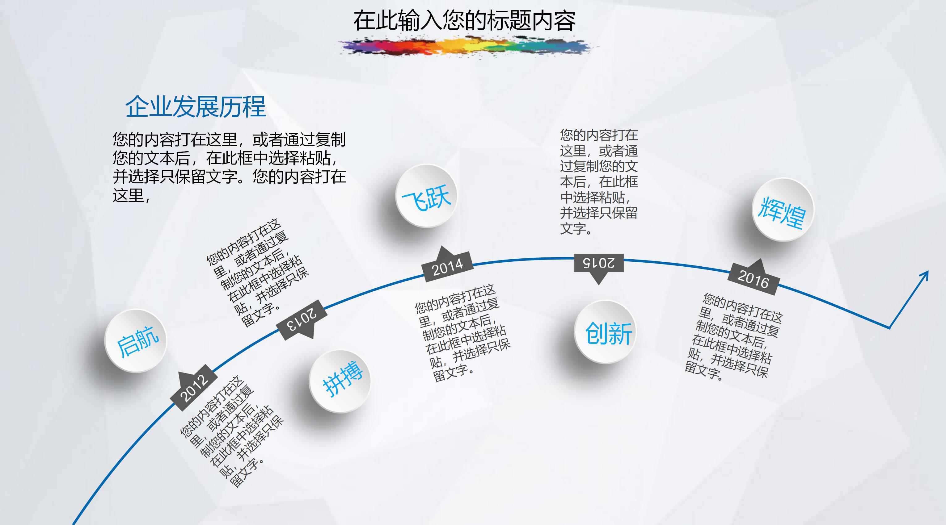 船舶公司管理制度ppt模板