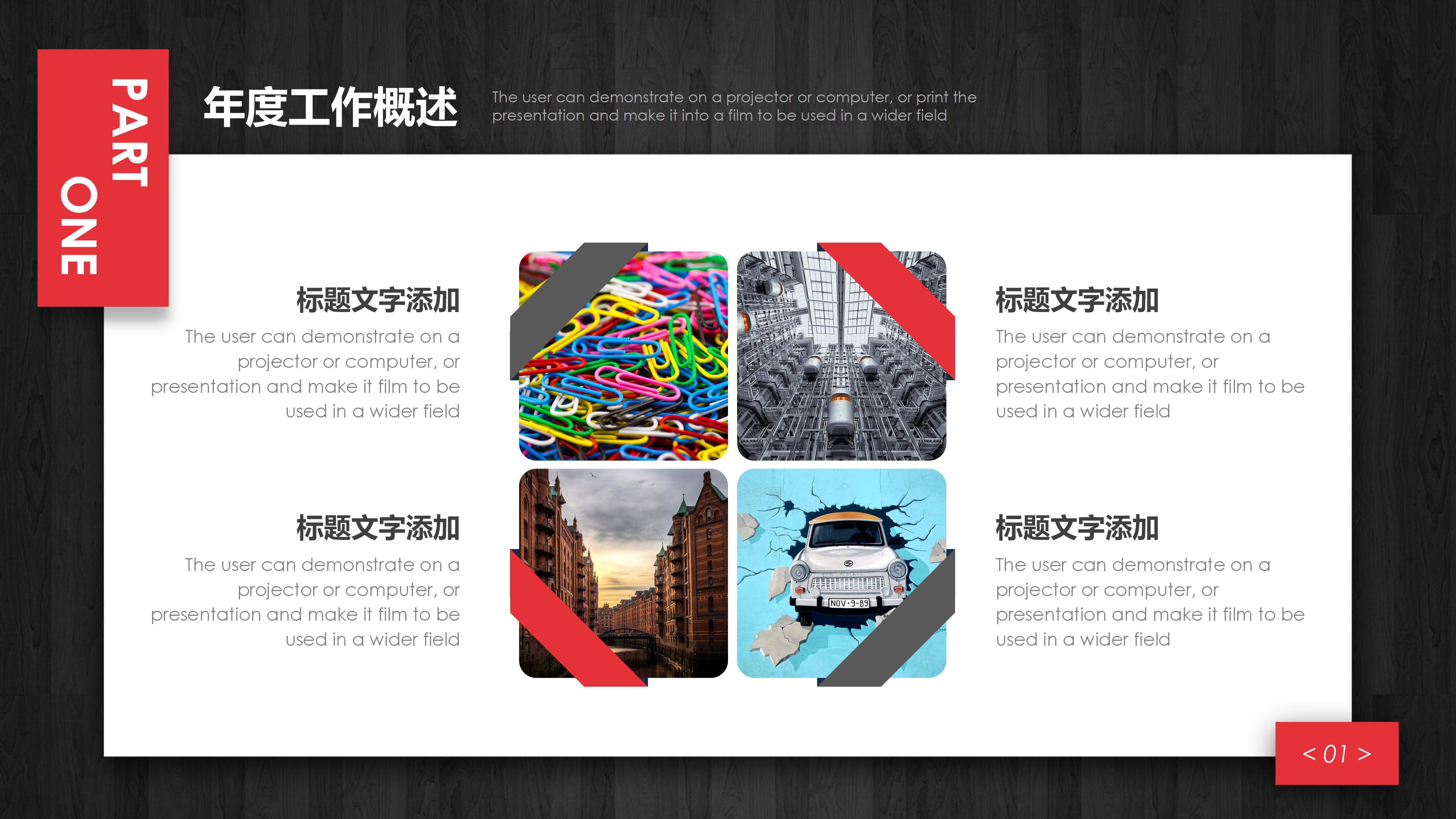 餐厅设计调研汇报ppt模板