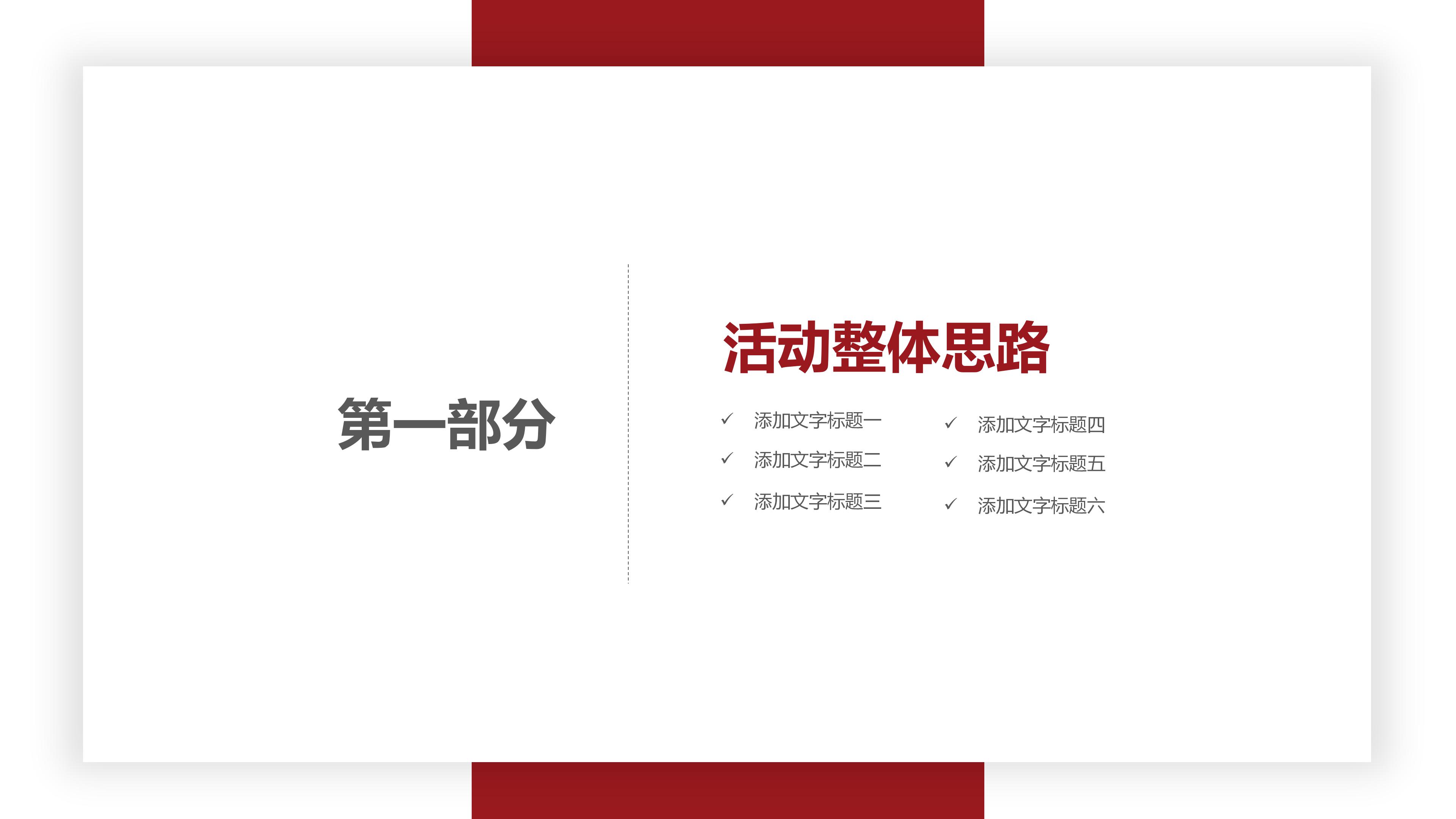 医疗技术管理制度培训ppt模板