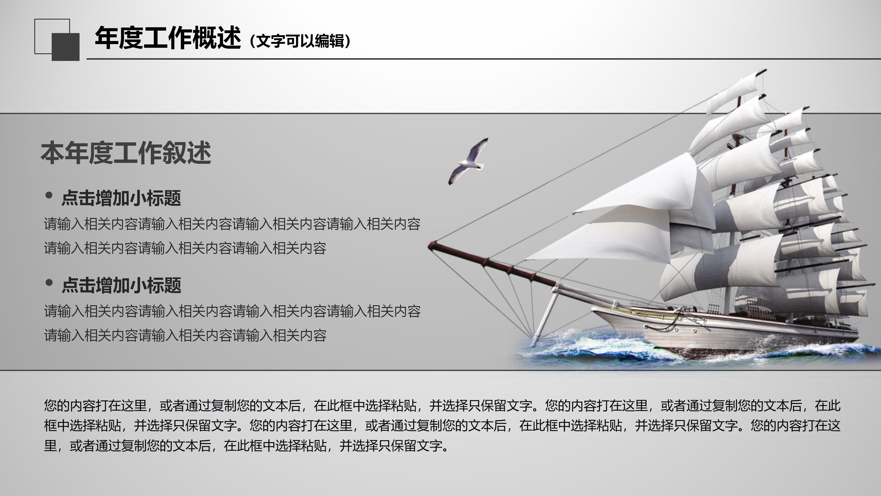 健身管理制度ppt模板