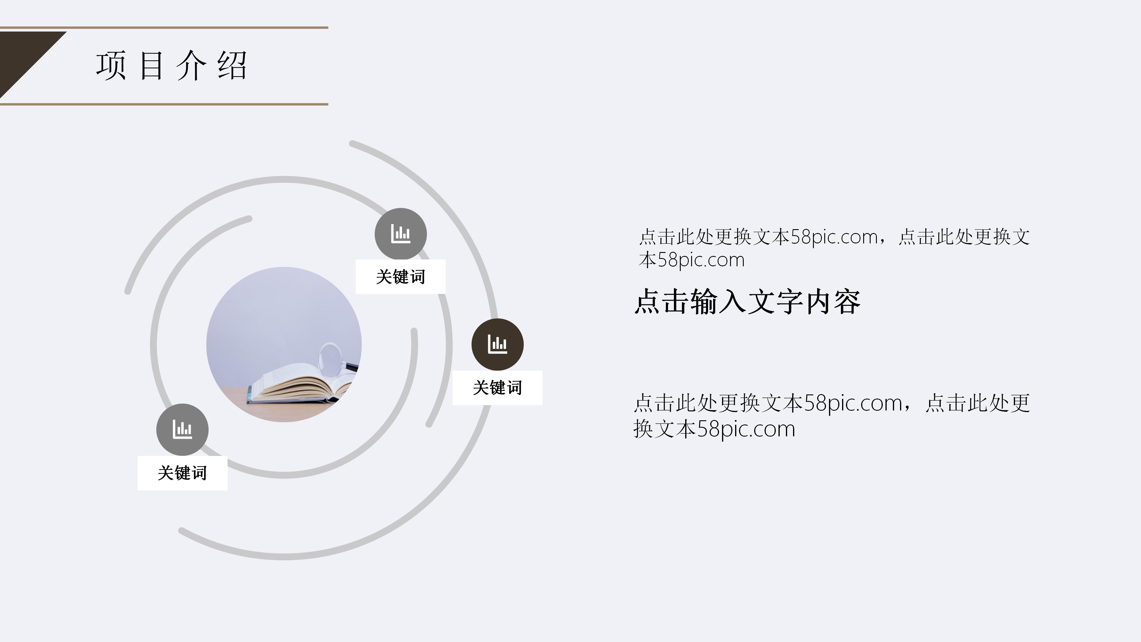 企业档案管理制度ppt模板