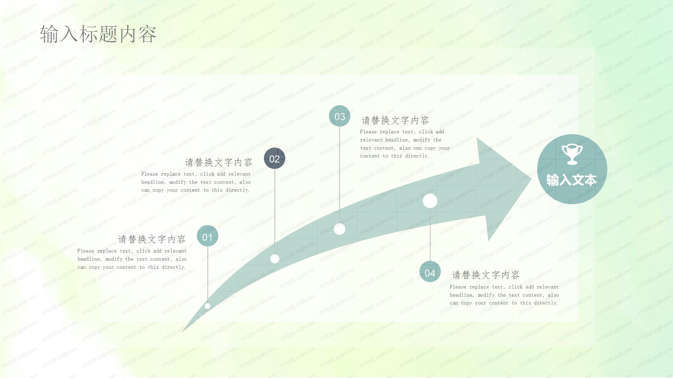 小清新绿色通用工作计划ppt模板