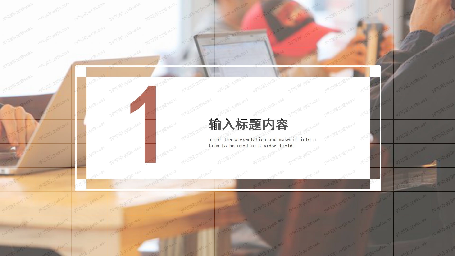 简约员工制度培训ppt模板