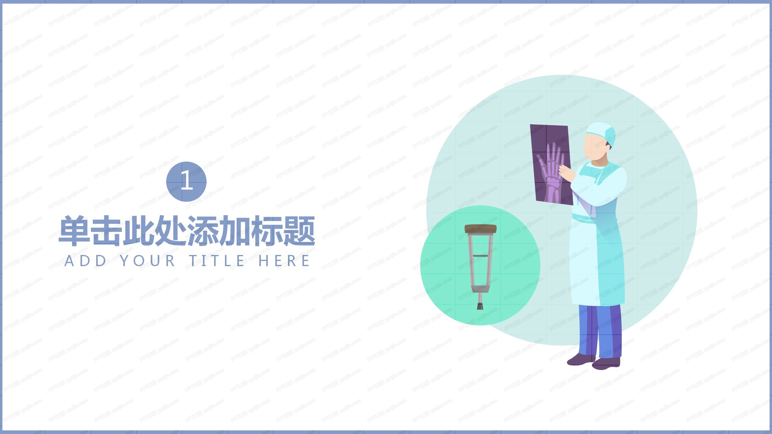 绿色医疗工作年终总结汇报ppt模板