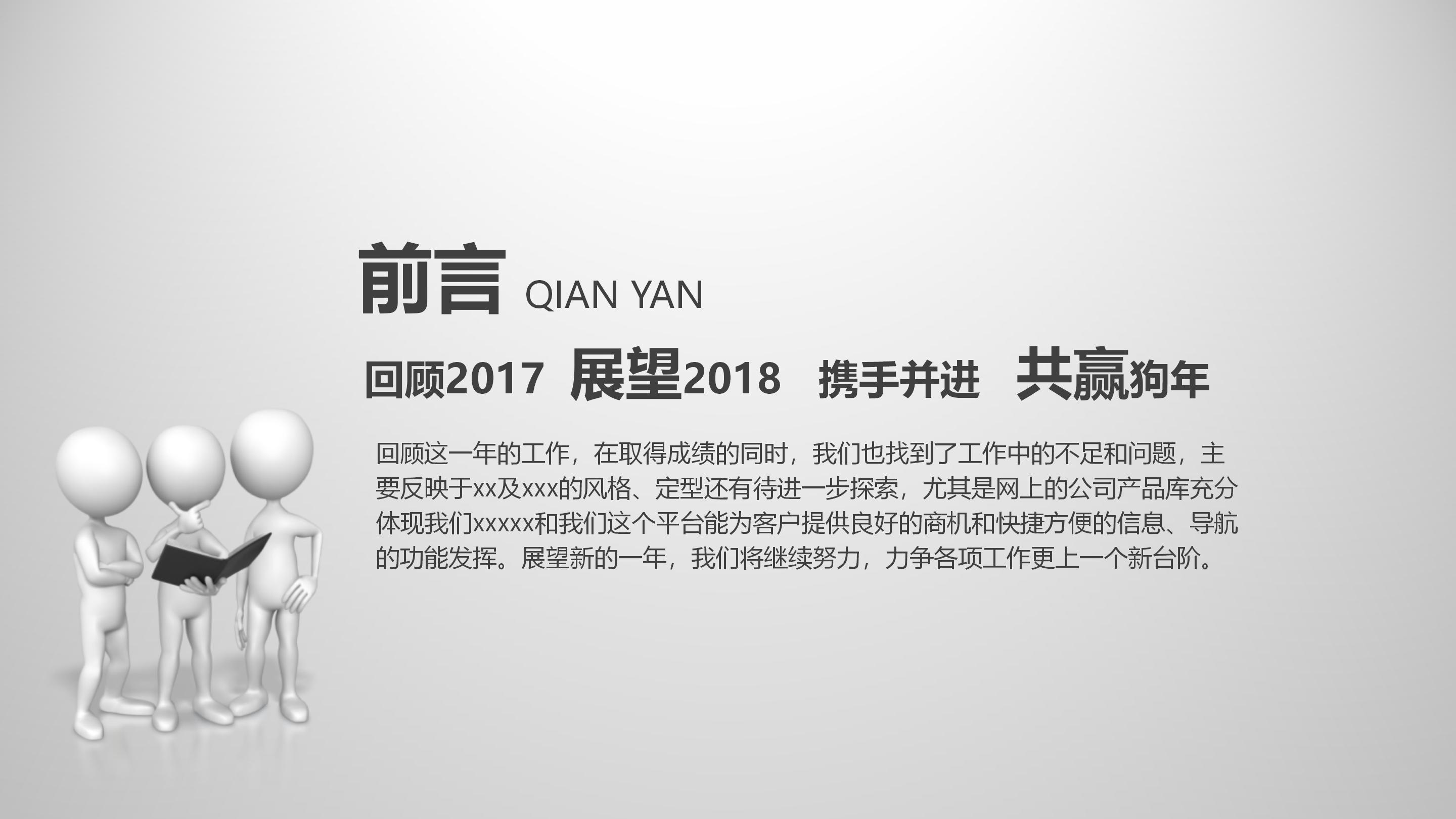 健身管理制度ppt模板