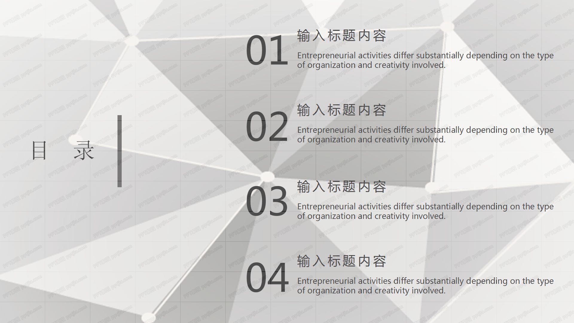 灰色简约几何工作总结ppt模板