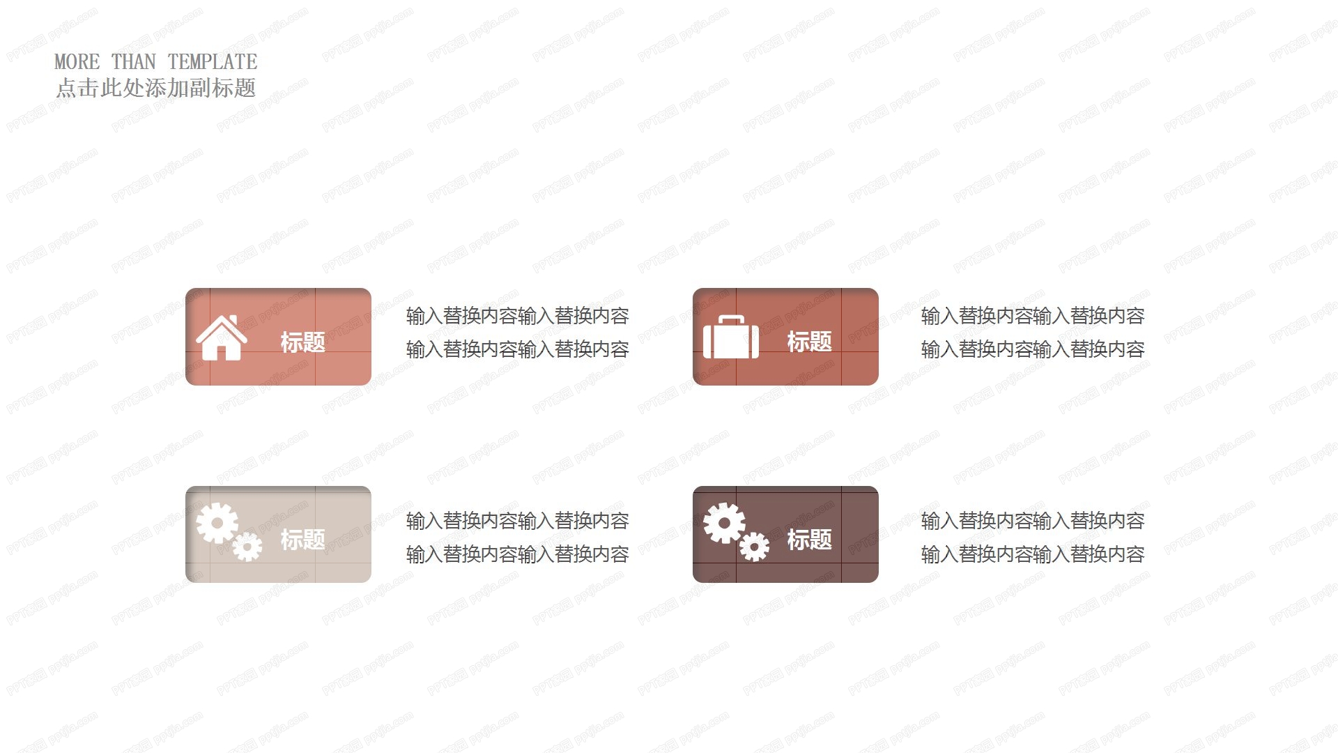 简约员工制度培训ppt模板