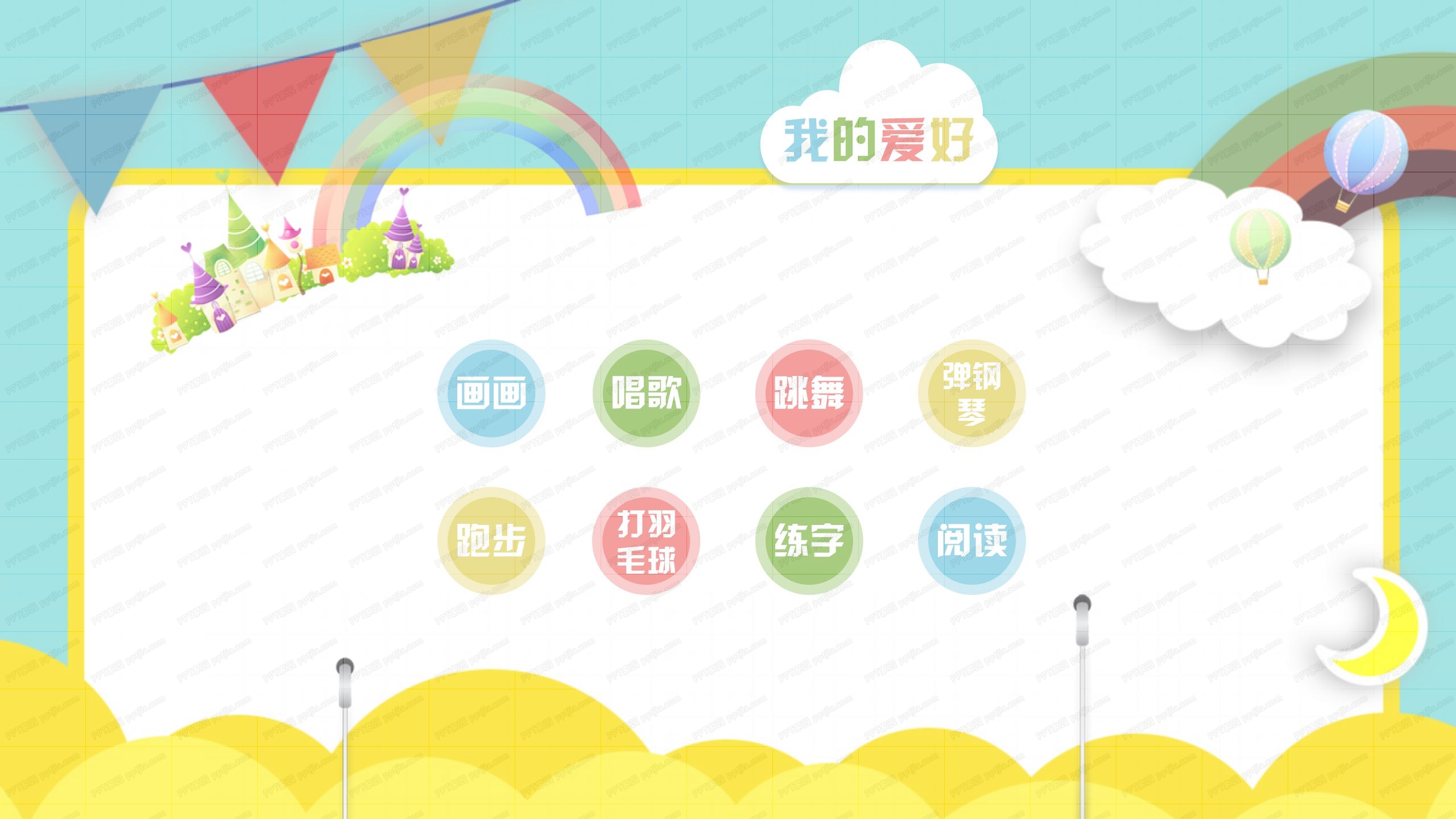 卡通班干部竞选自我介绍ppt模板