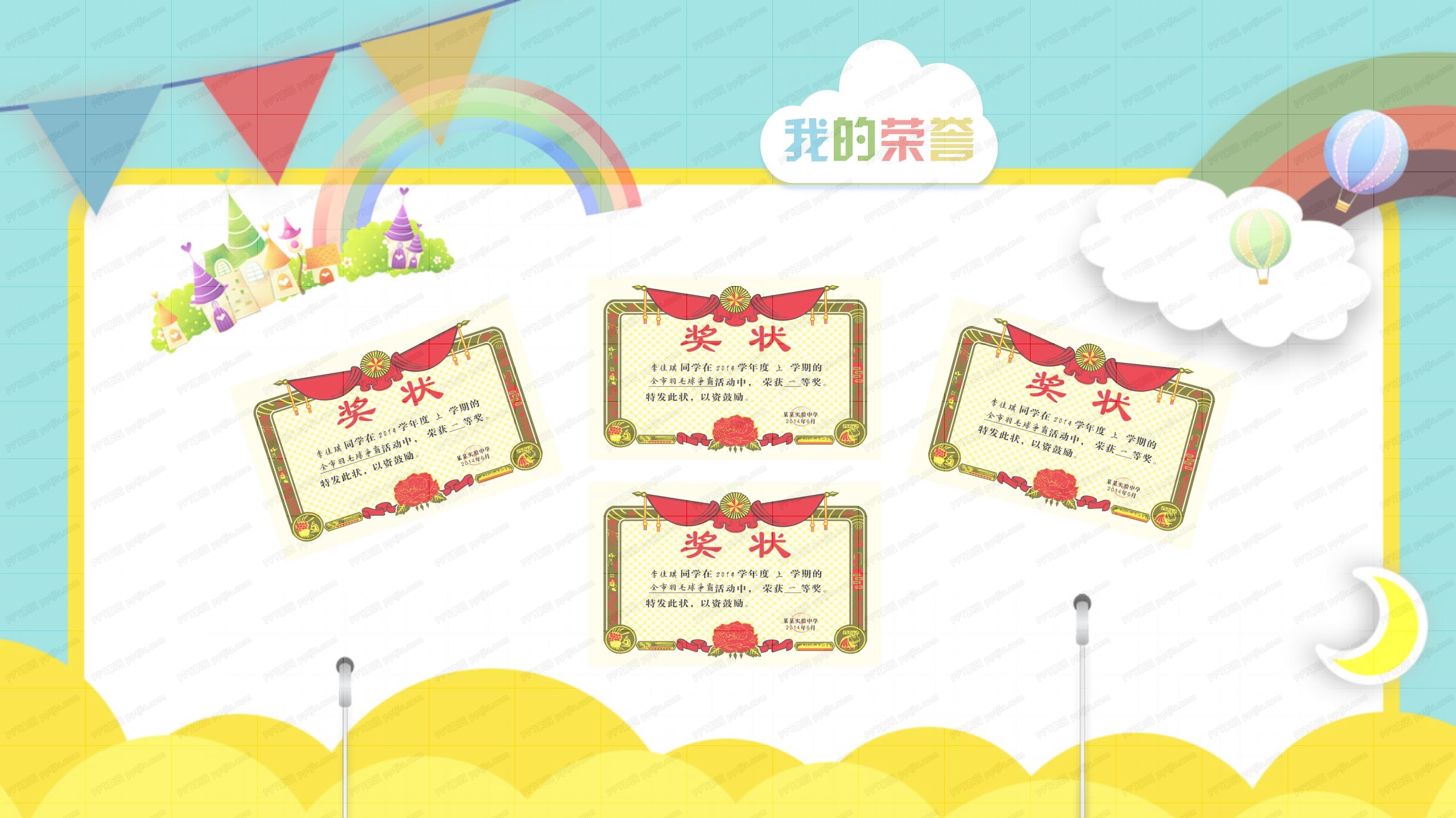 卡通班干部竞选自我介绍ppt模板