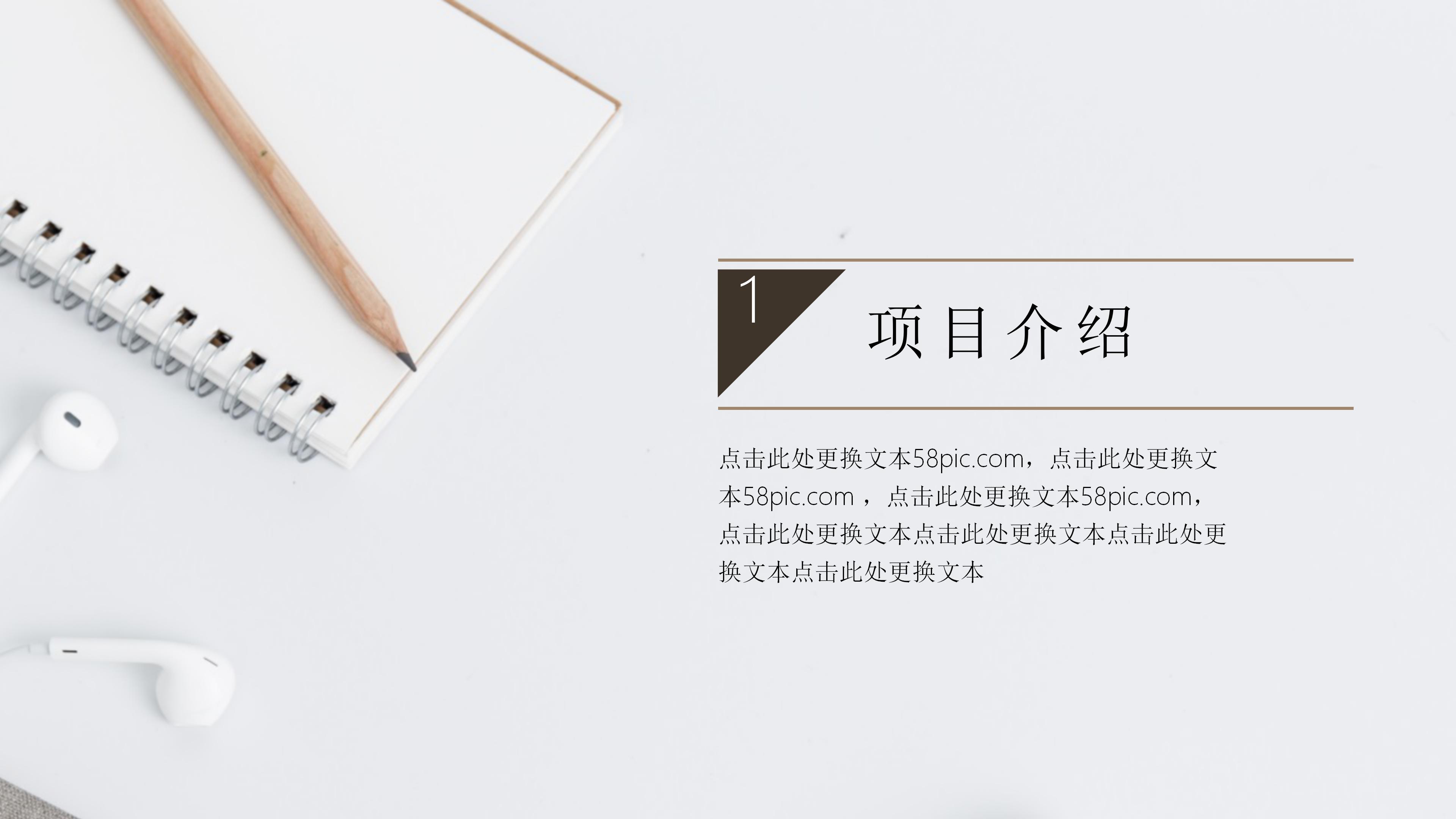 企业档案管理制度ppt模板