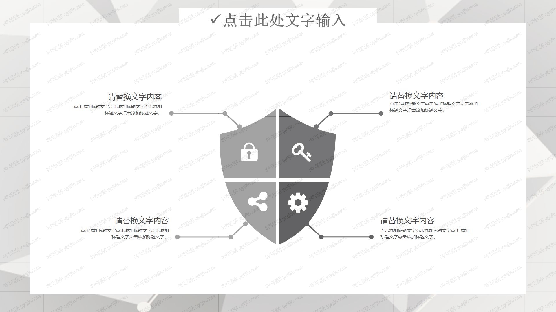 灰色简约几何工作总结ppt模板