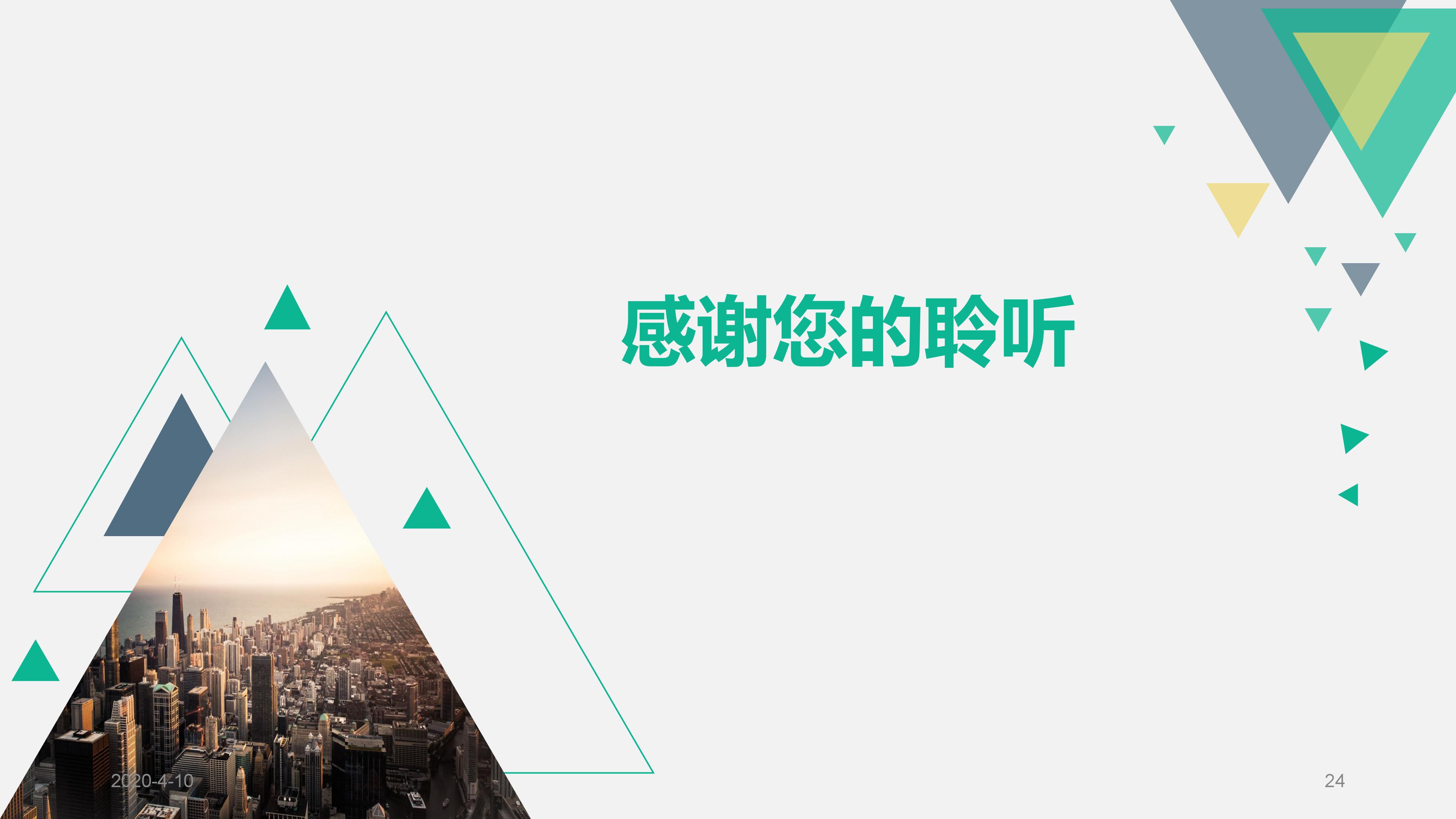 东北风格餐厅调研ppt模板