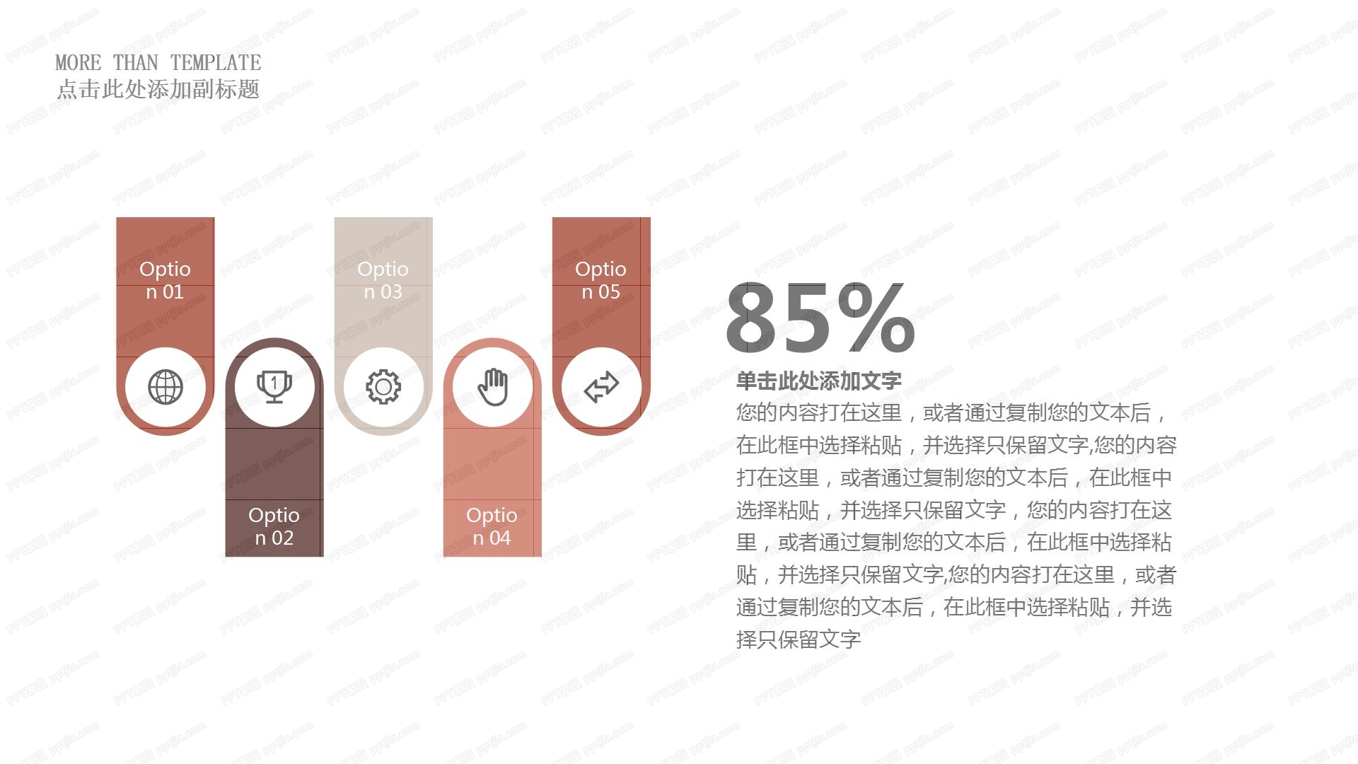 简约员工制度培训ppt模板