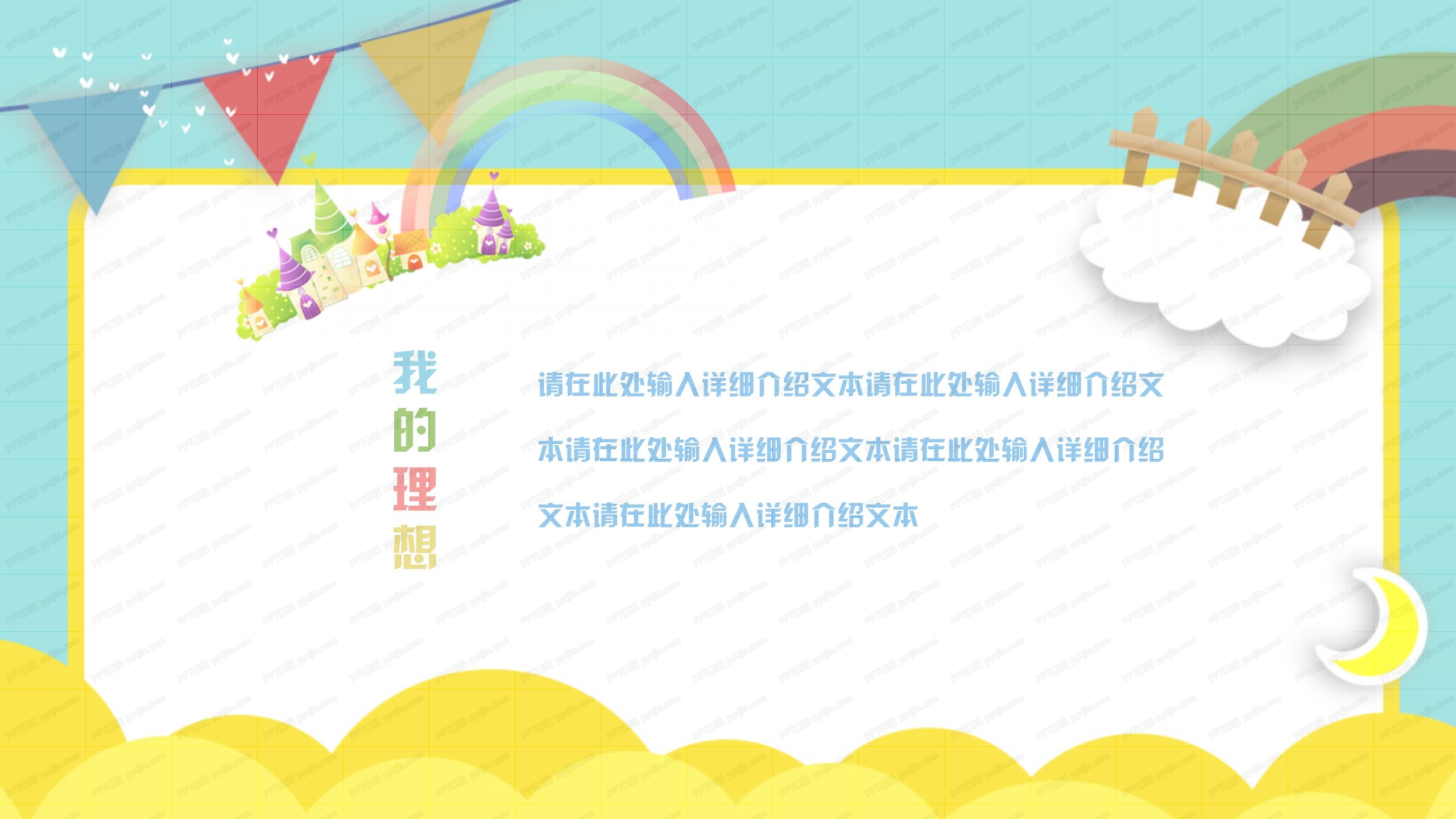 卡通班干部竞选自我介绍ppt模板