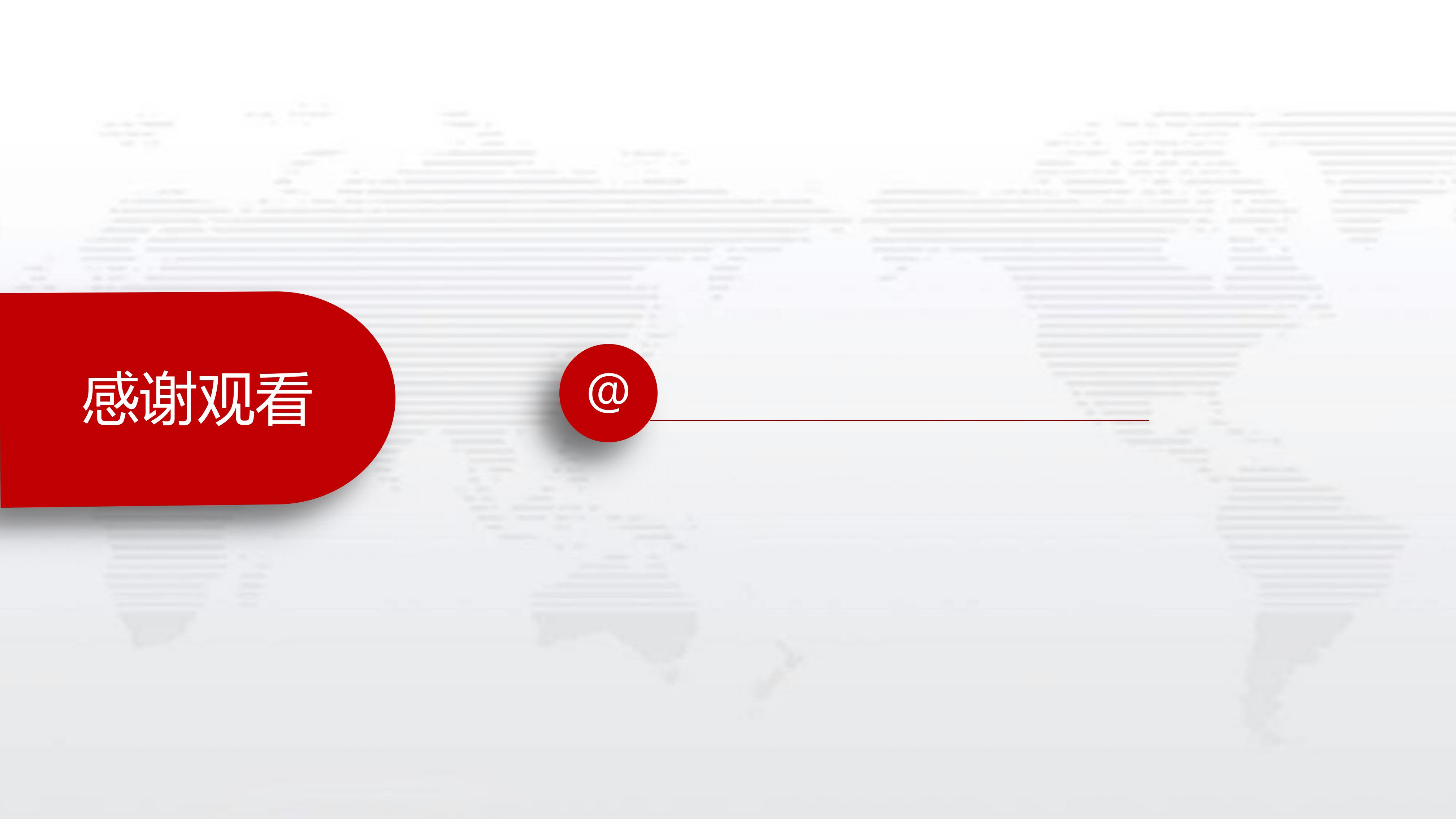 会计档案管理制度ppt模板