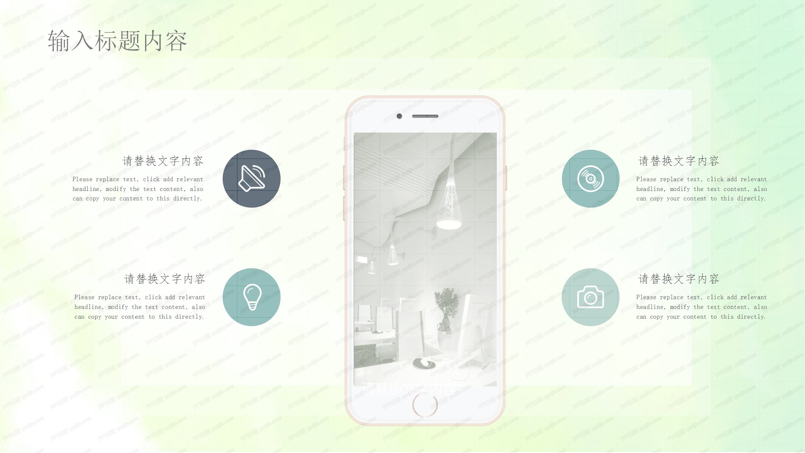 小清新绿色通用工作计划ppt模板