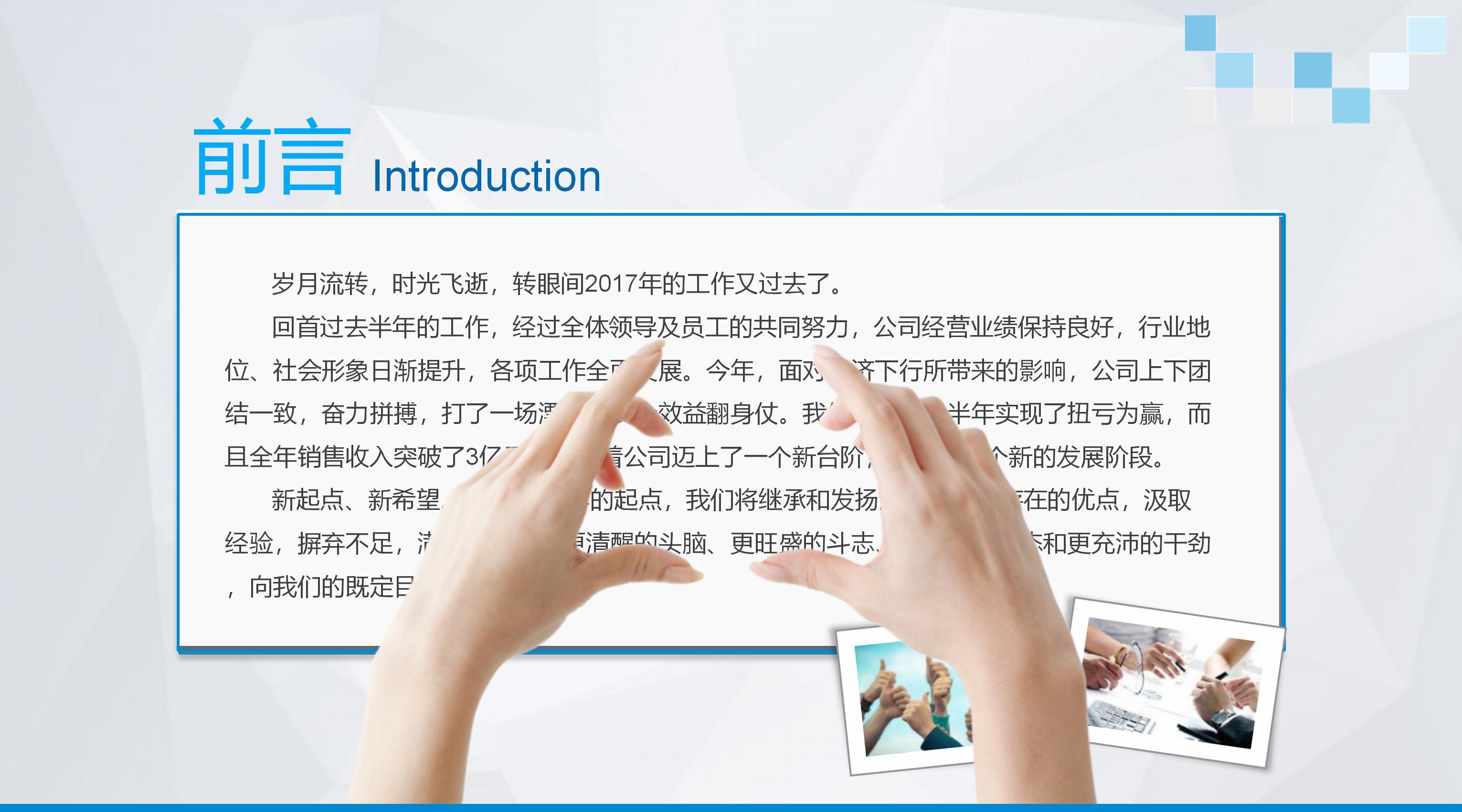 船舶公司管理制度ppt模板