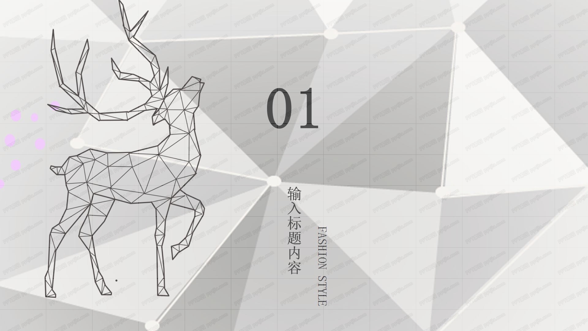 灰色简约几何工作总结ppt模板