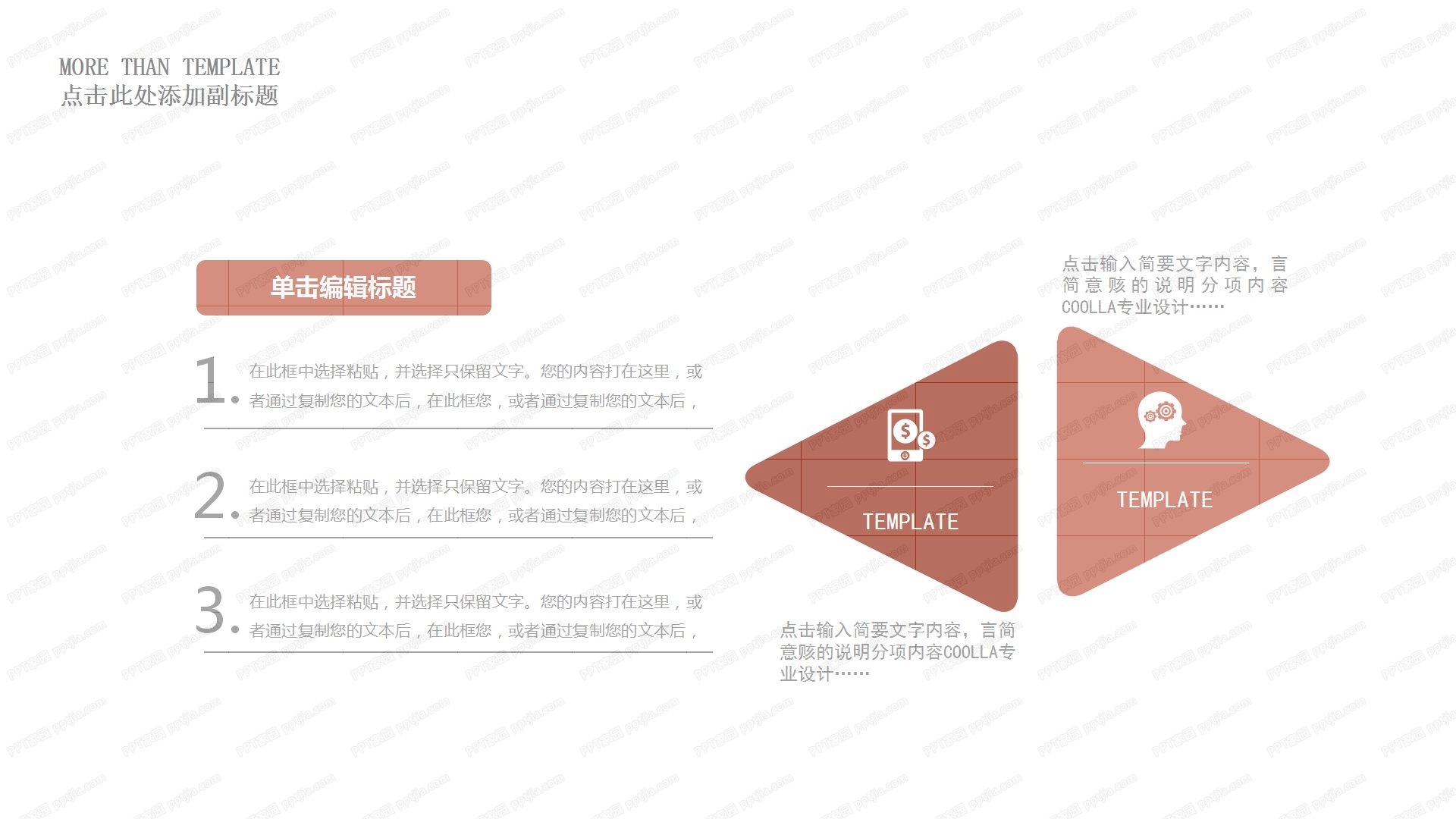 简约员工制度培训ppt模板