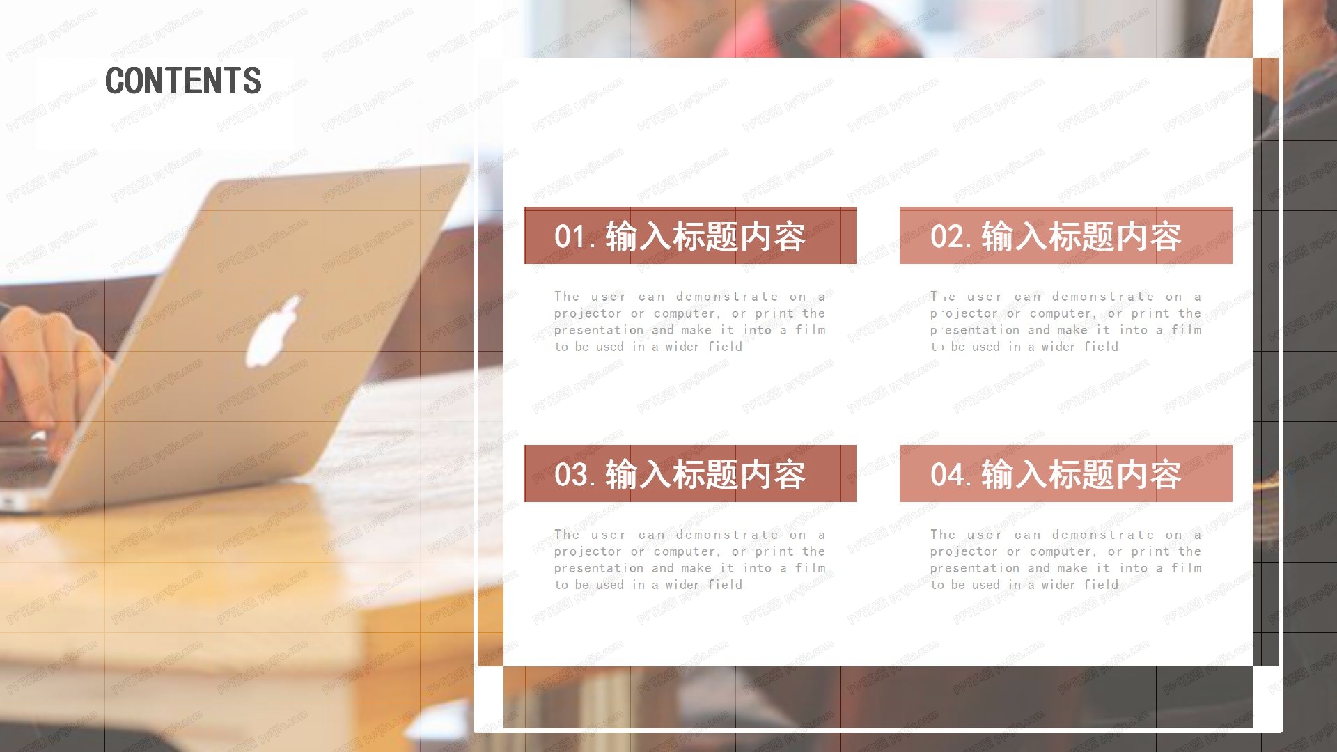 简约员工制度培训ppt模板