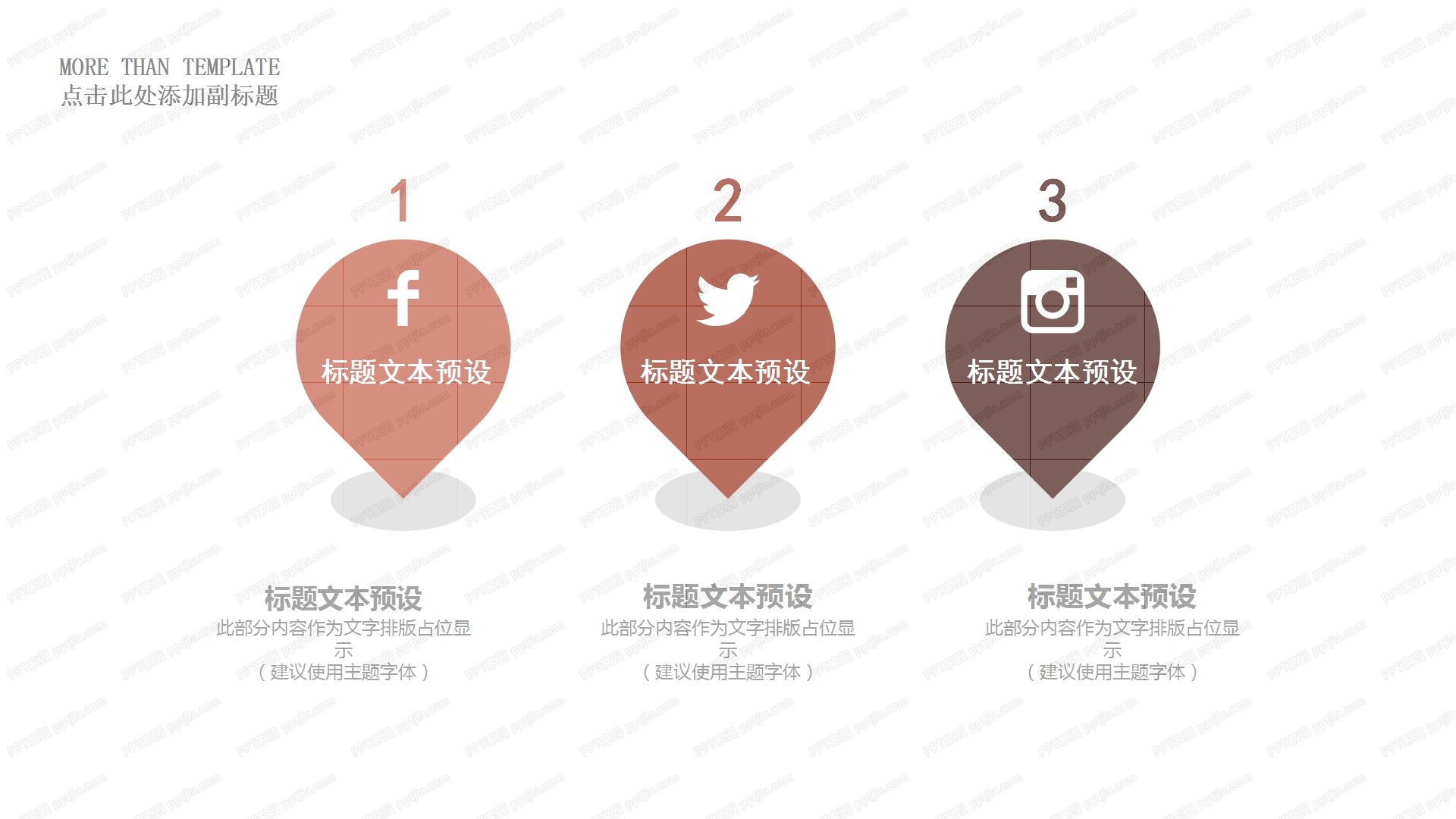 简约员工制度培训ppt模板