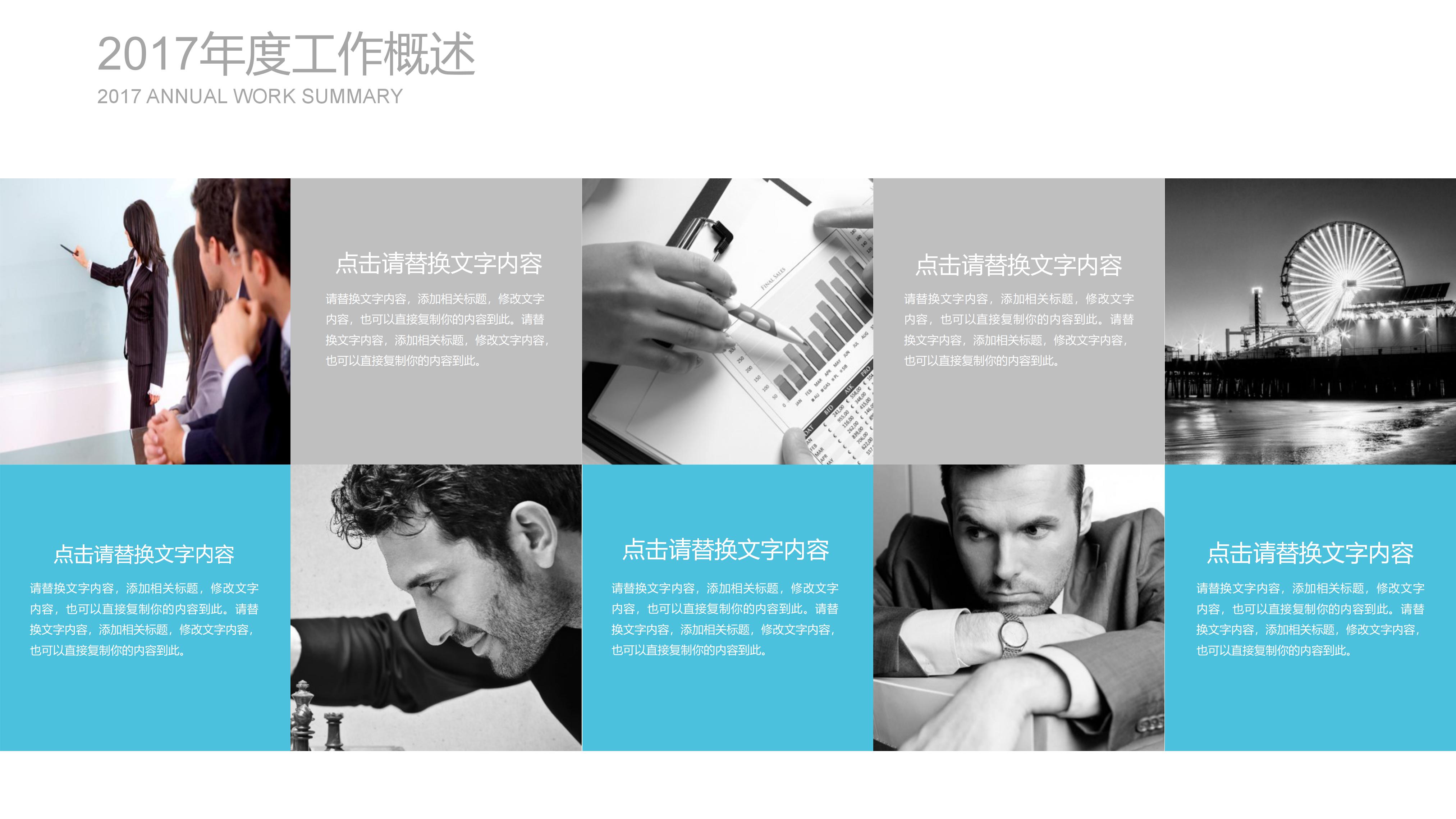 设备部长工作总结ppt模板