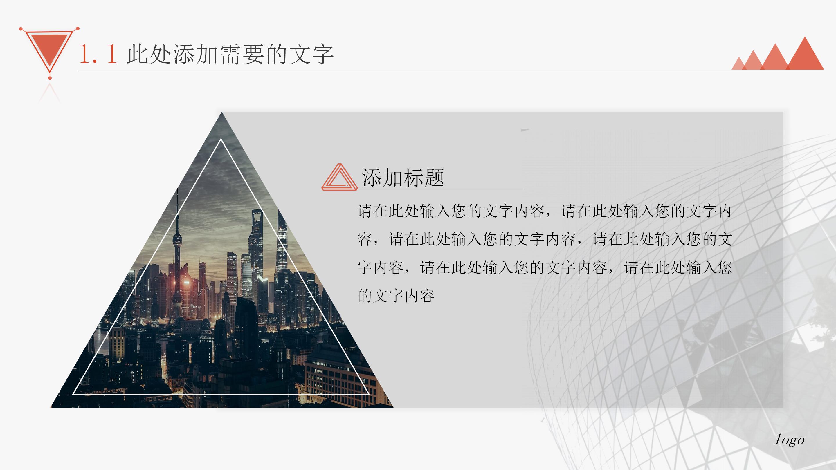 人力资源公司宣传ppt模板
