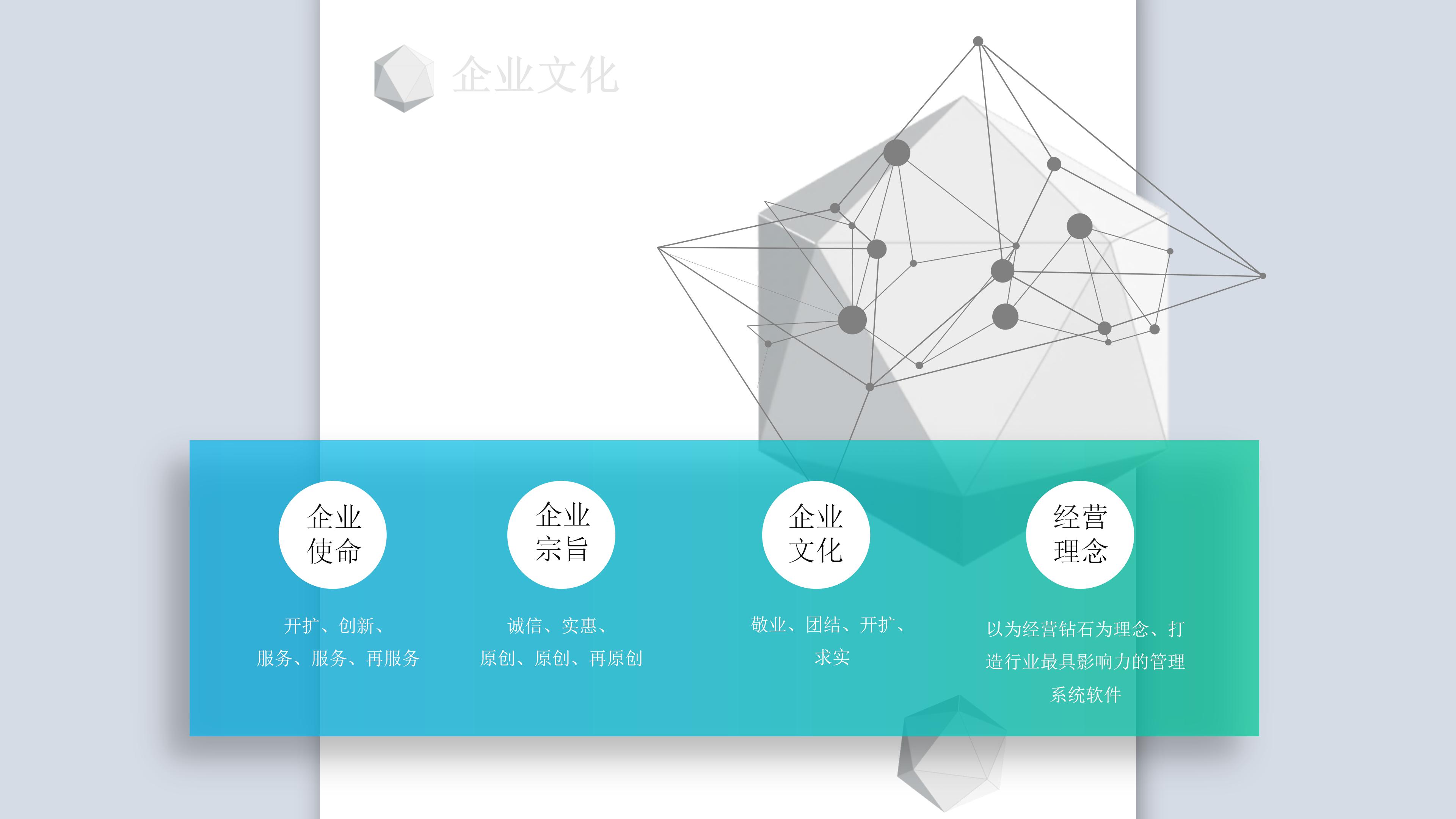 传媒文化公司宣传ppt模板