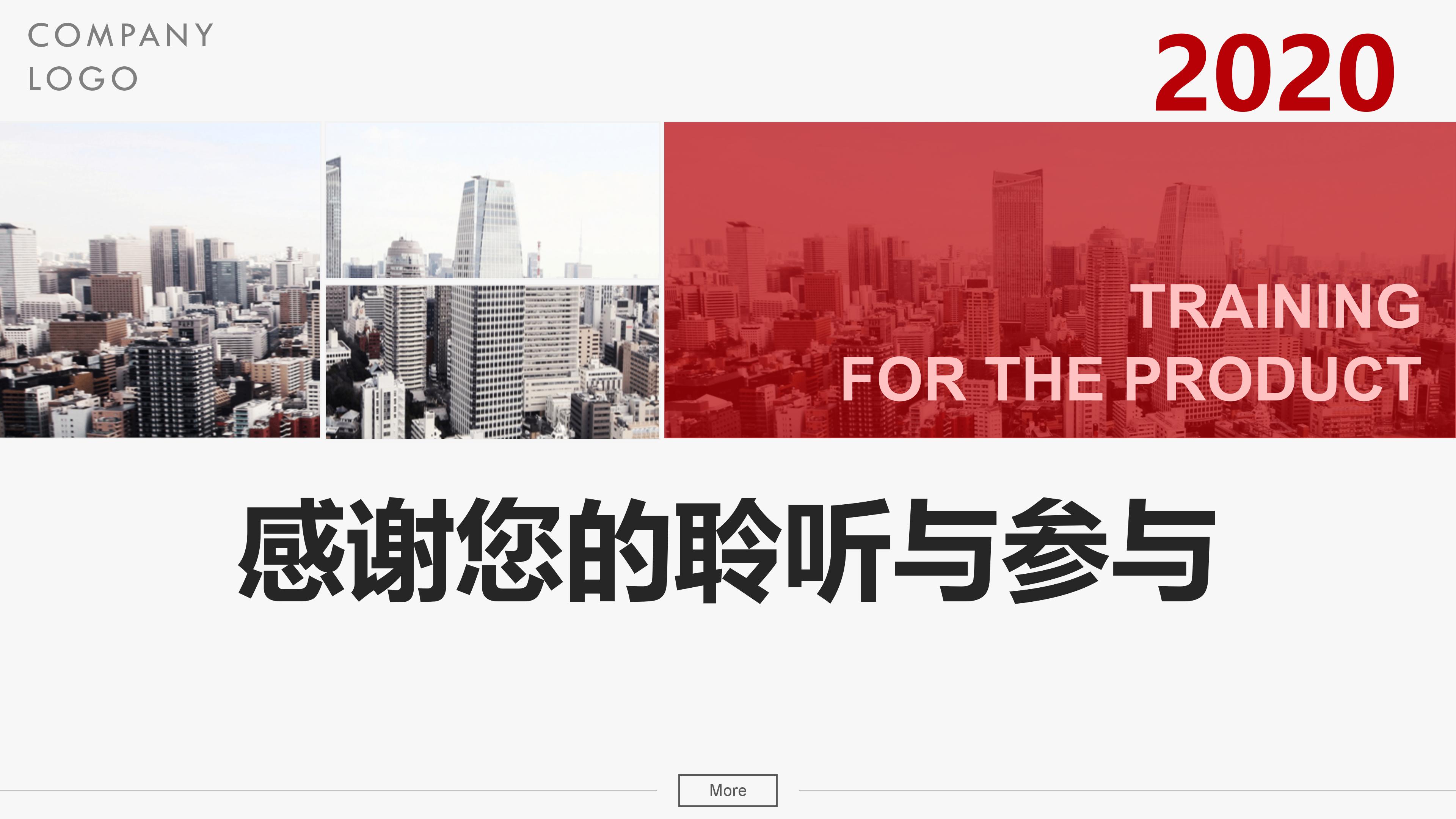 珠宝公司平面宣传ppt模板