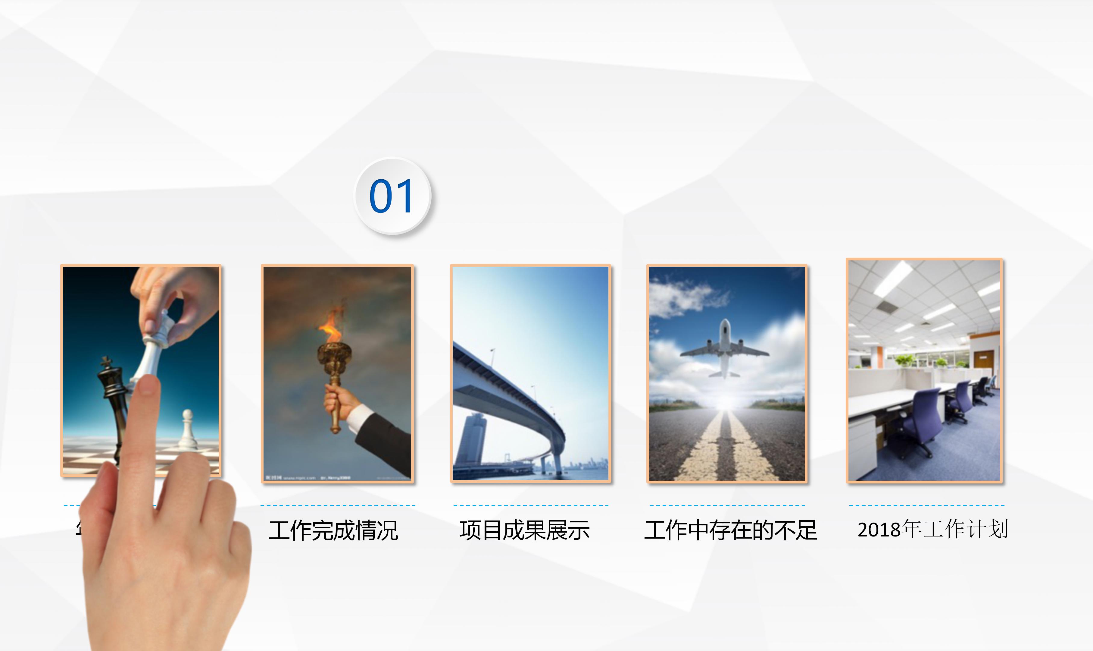安全设备科个人工作总结ppt模板