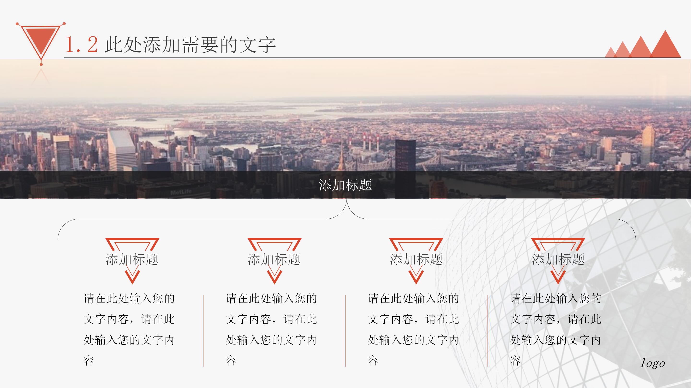 人力资源公司宣传ppt模板
