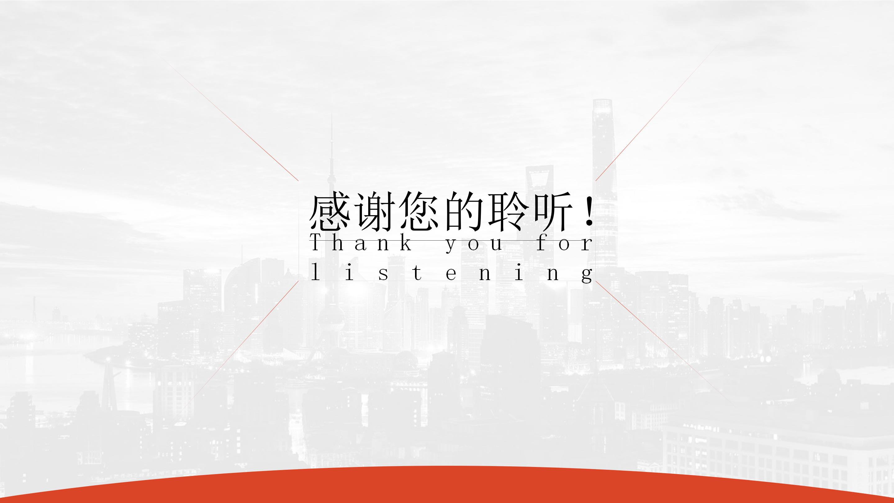 人力资源公司宣传ppt模板