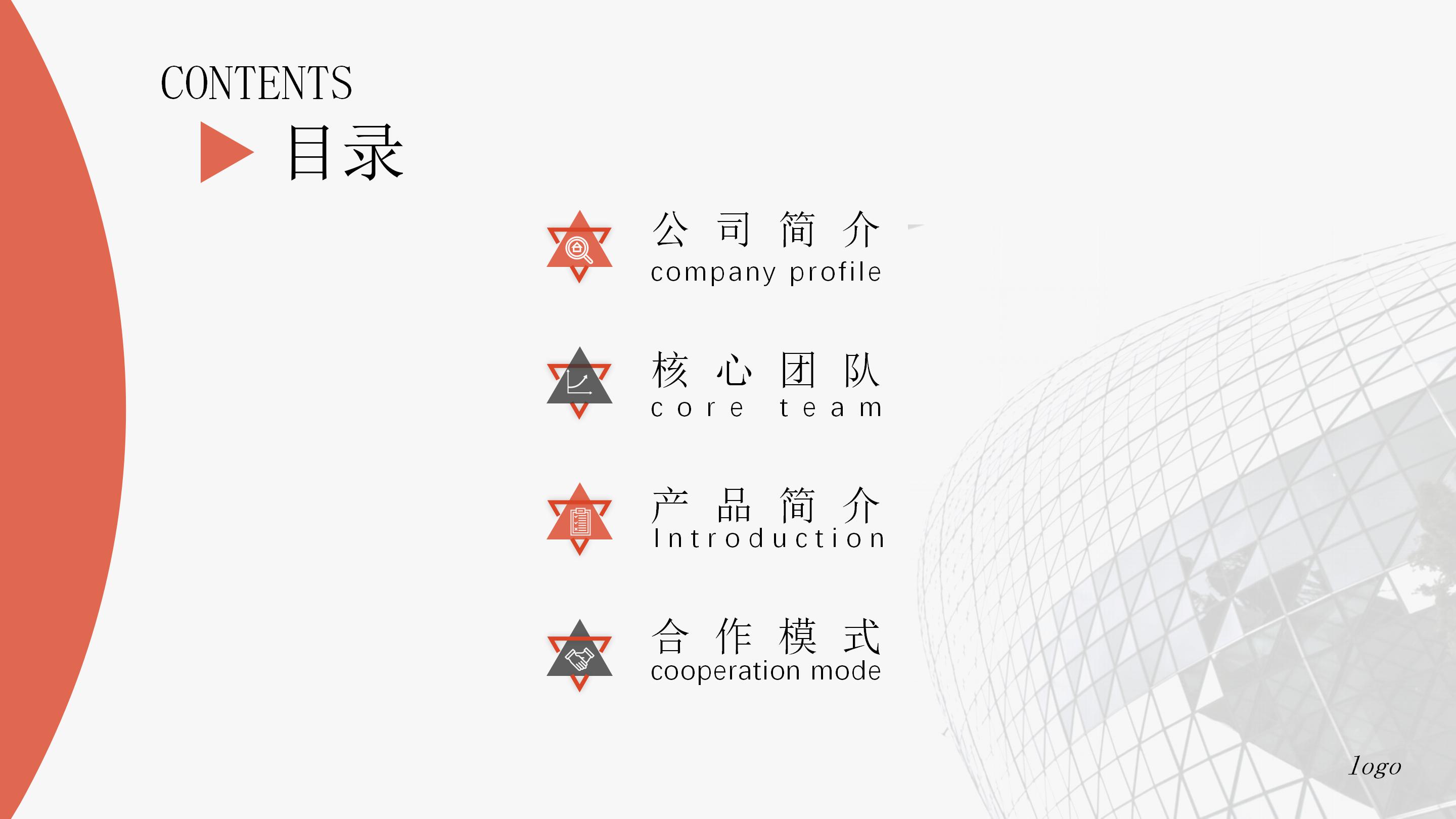 人力资源公司宣传ppt模板