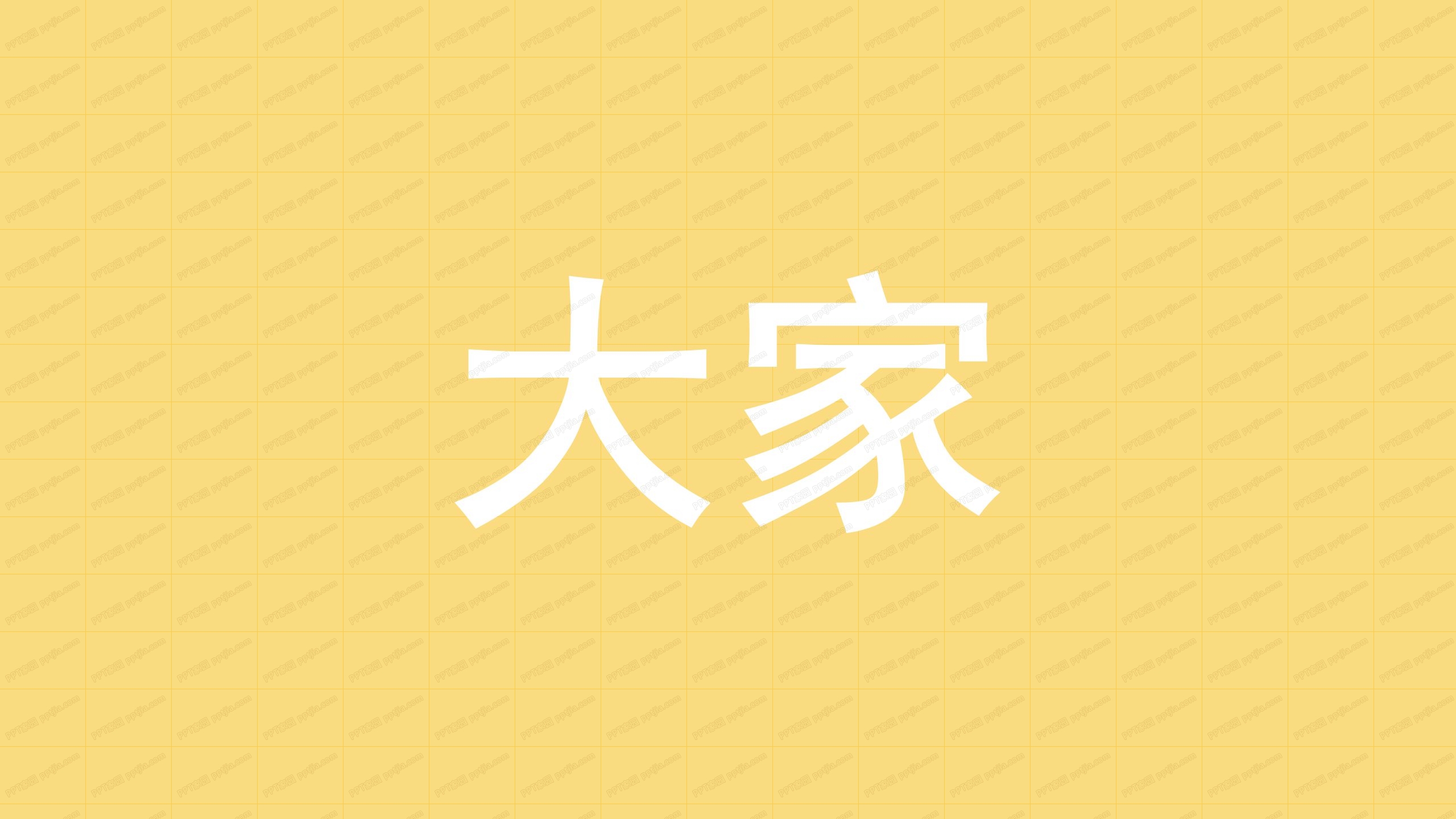 粉色party聚会快闪ppt模板