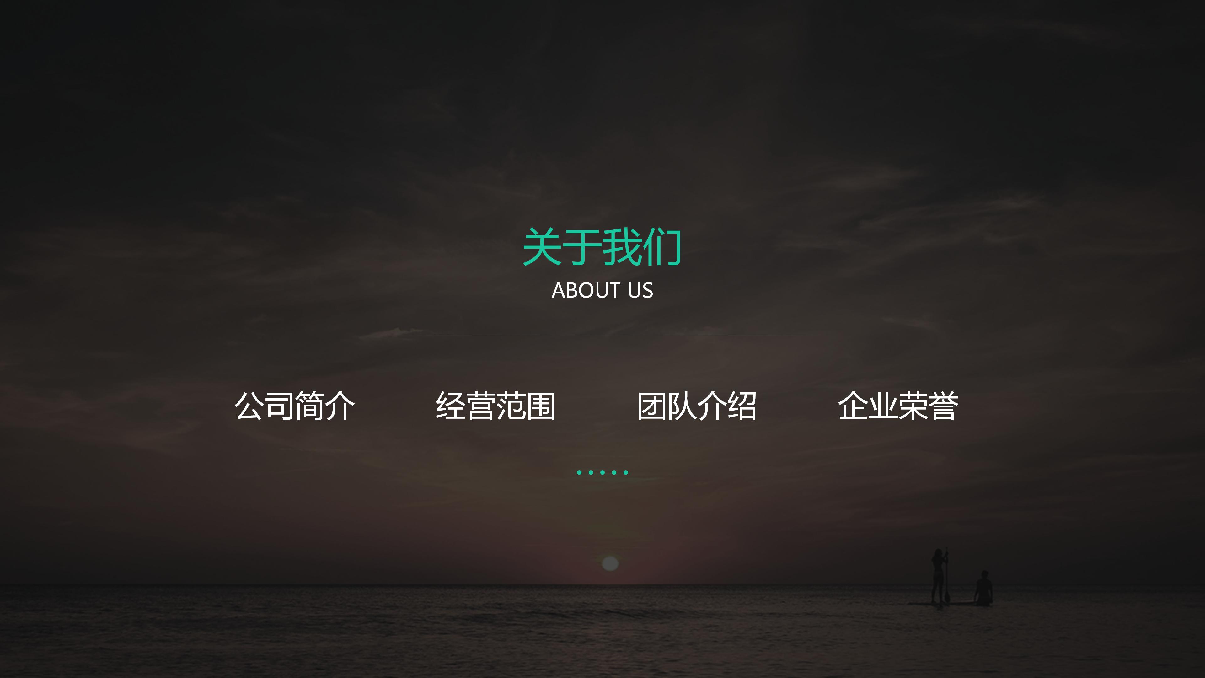 教育类公司市场宣传ppt模板