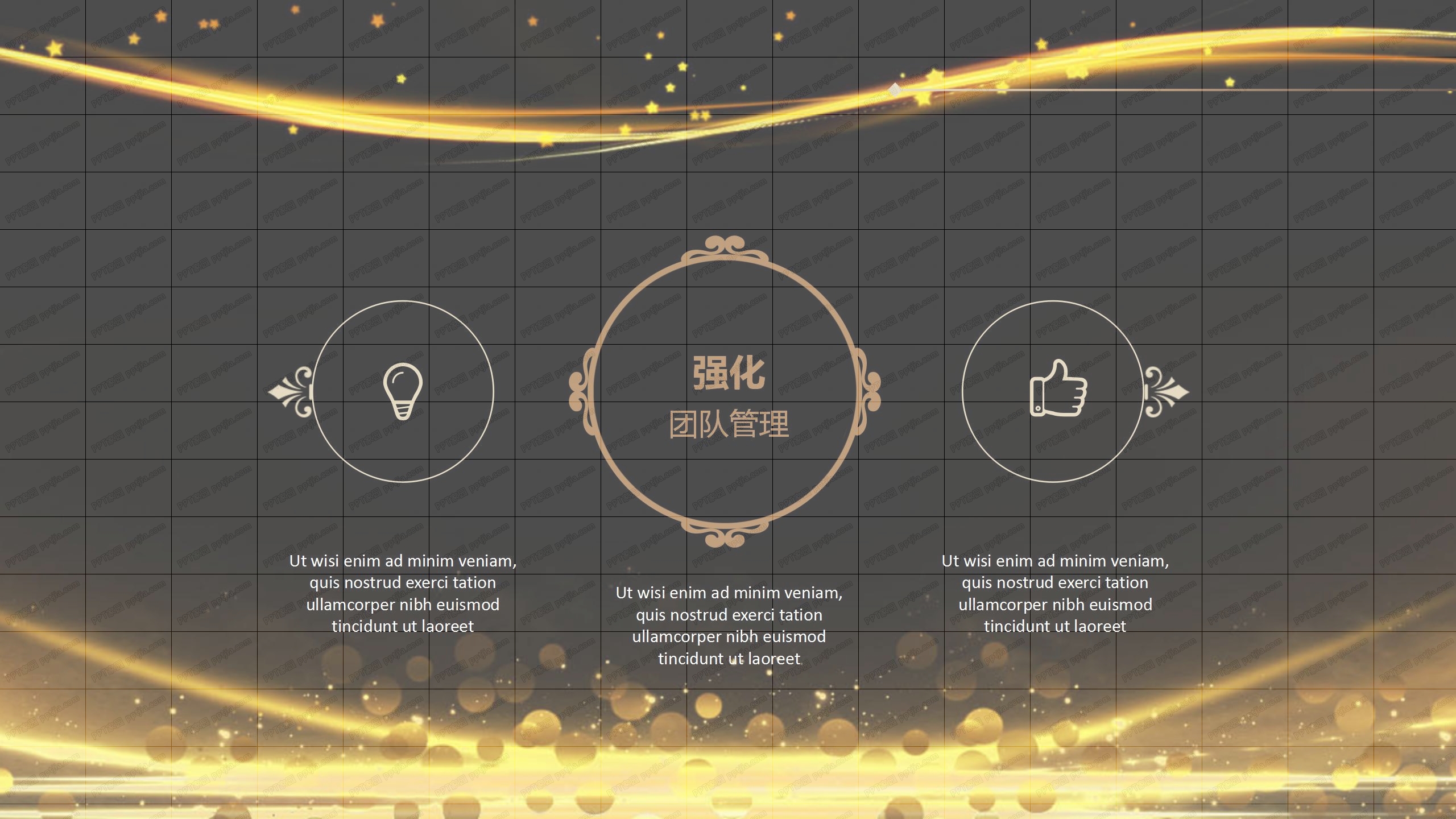 黑金年终工作总结通用ppt模板