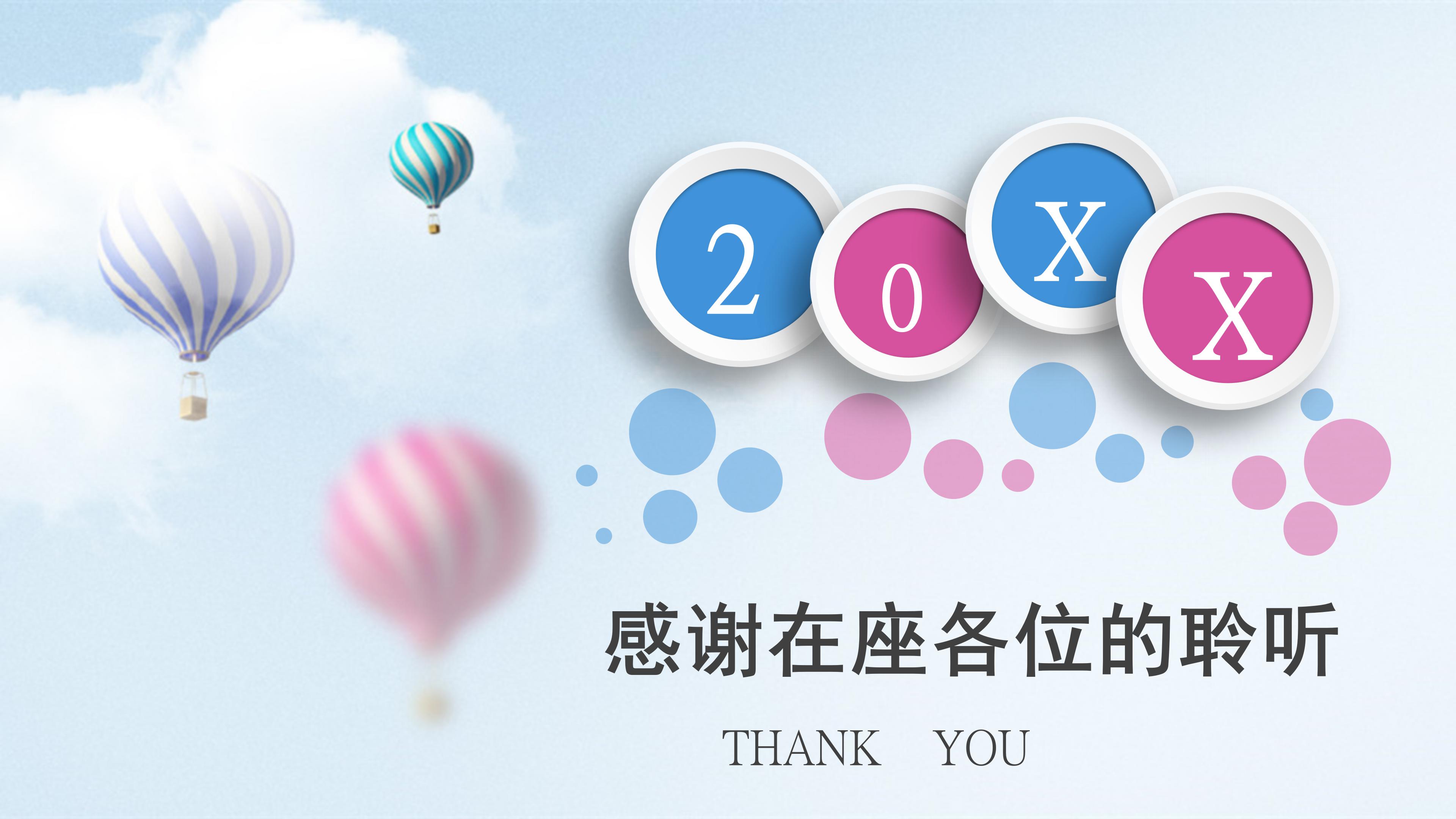 设备半年度工作总结ppt模板