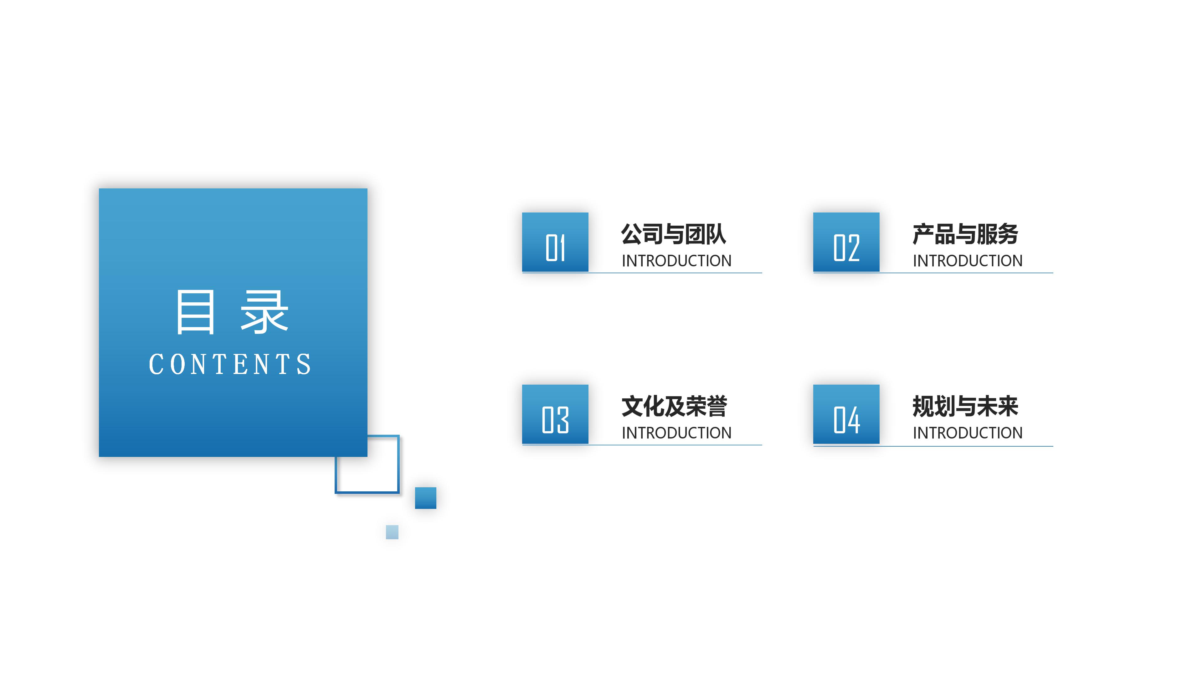 商贸公司宣传ppt模板