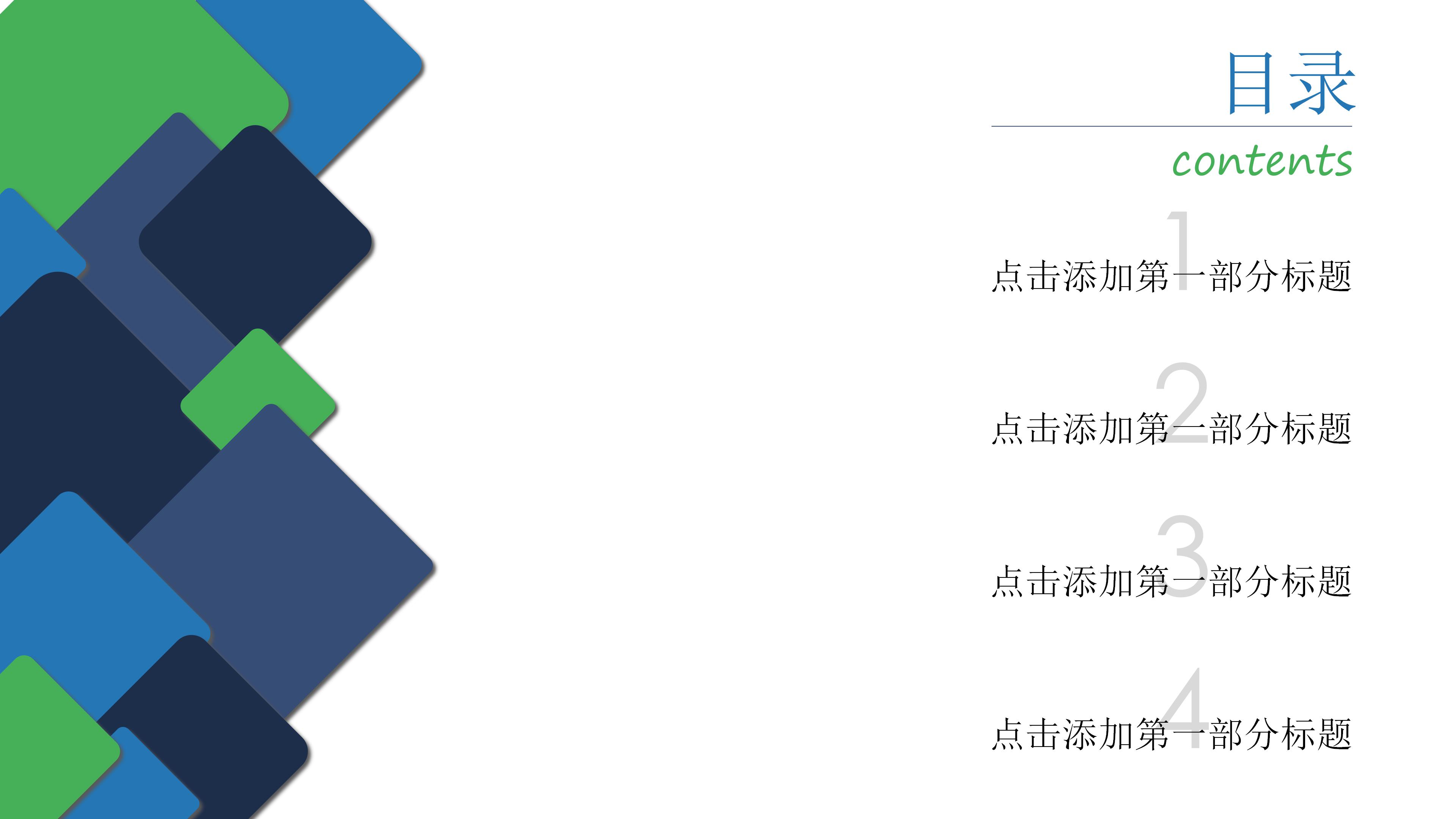 光伏设备部工作总结ppt模板