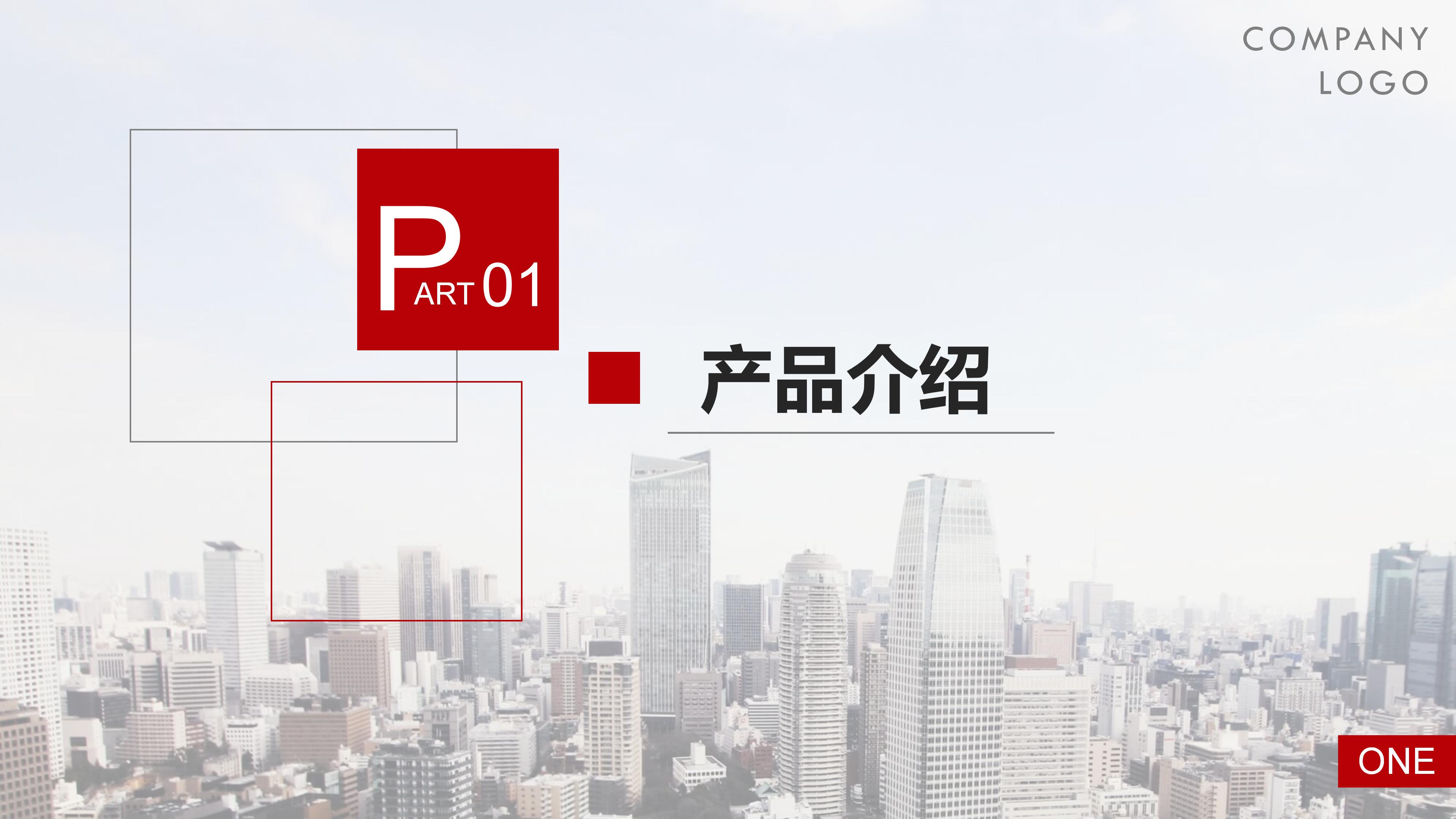 珠宝公司平面宣传ppt模板